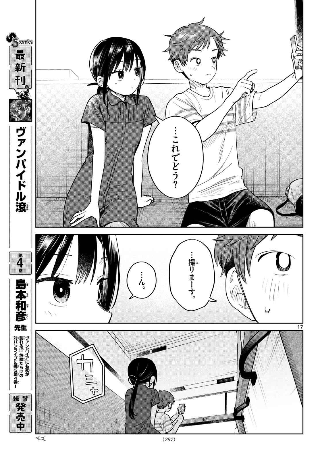 ふたりバス Chap 31 - Next Chap 32
