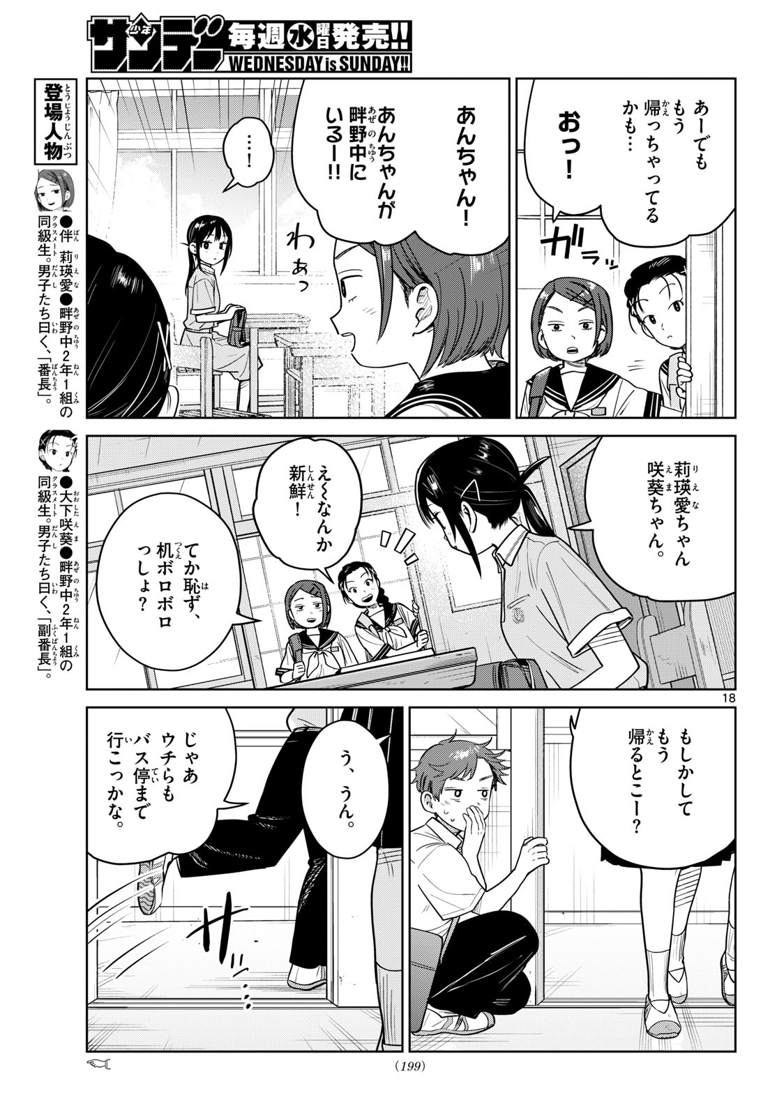ふたりバス Chap 32 - Next Chap 33