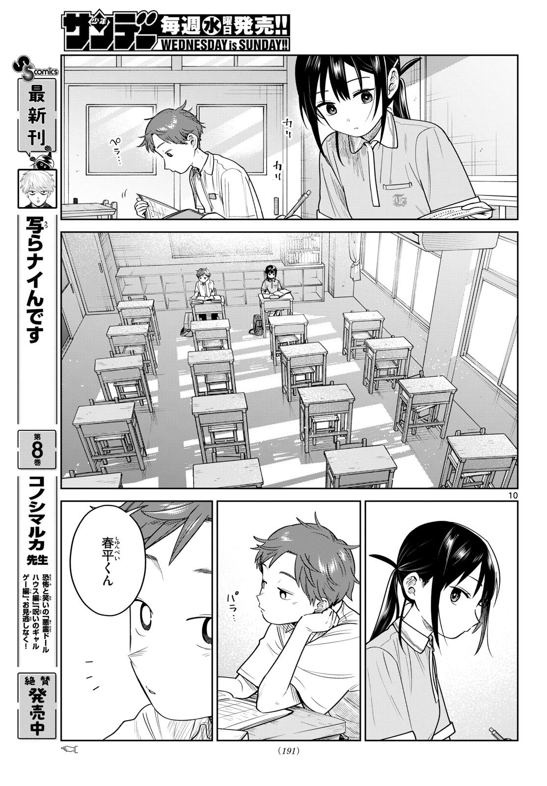 ふたりバス Chap 32 - Next Chap 33