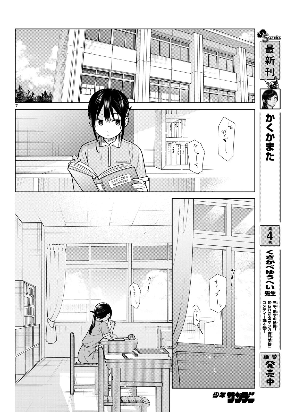 ふたりバス Chap 32 - Next Chap 33