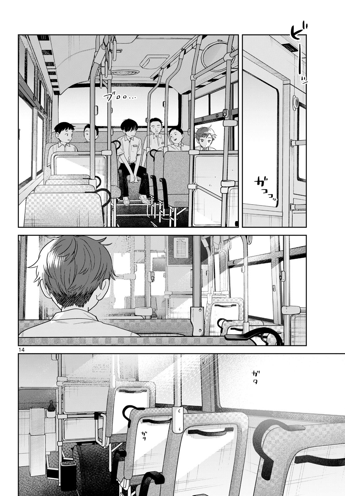 ふたりバス Chap 28 - Next Chap 29