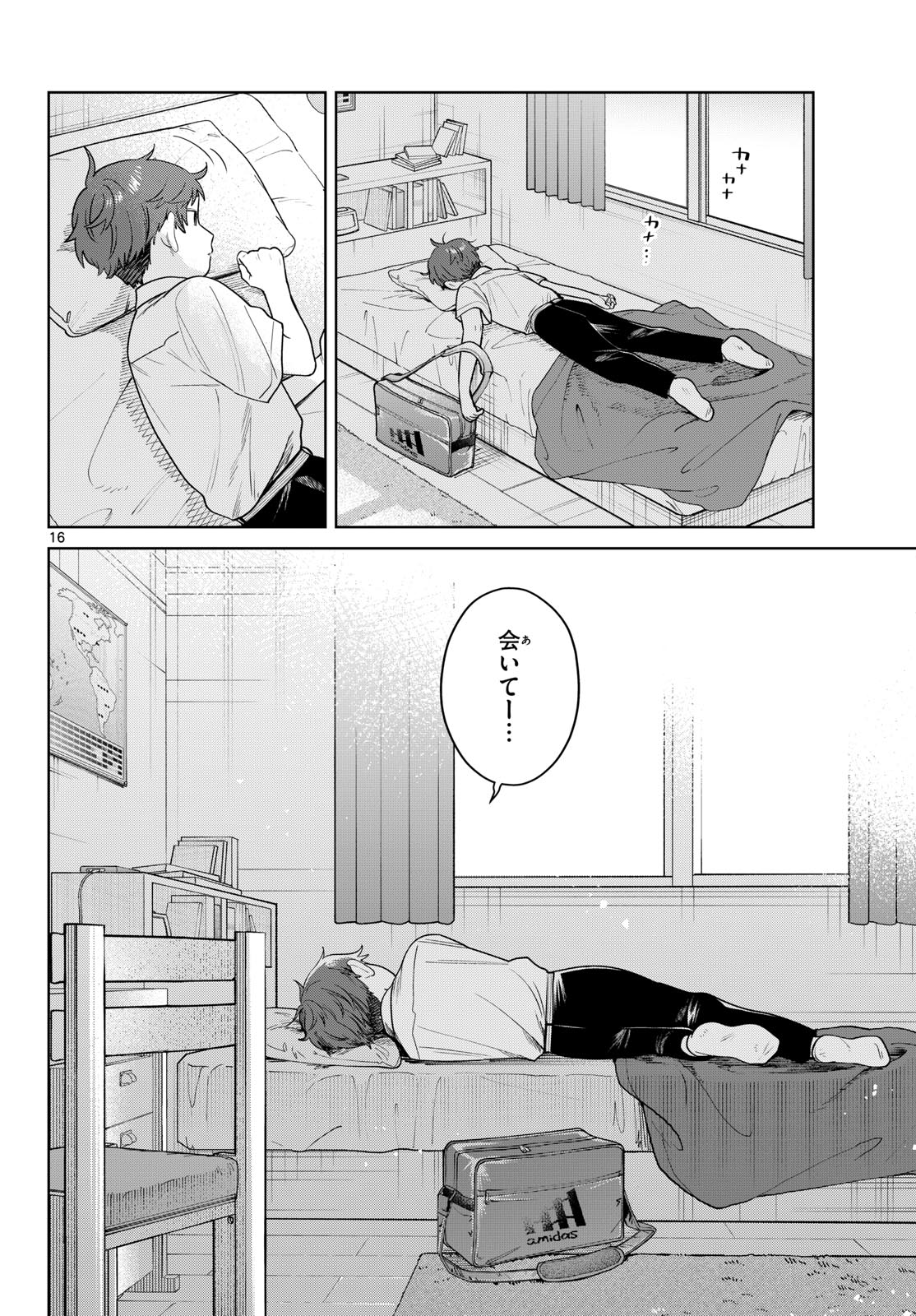 ふたりバス Chap 28 - Next Chap 29