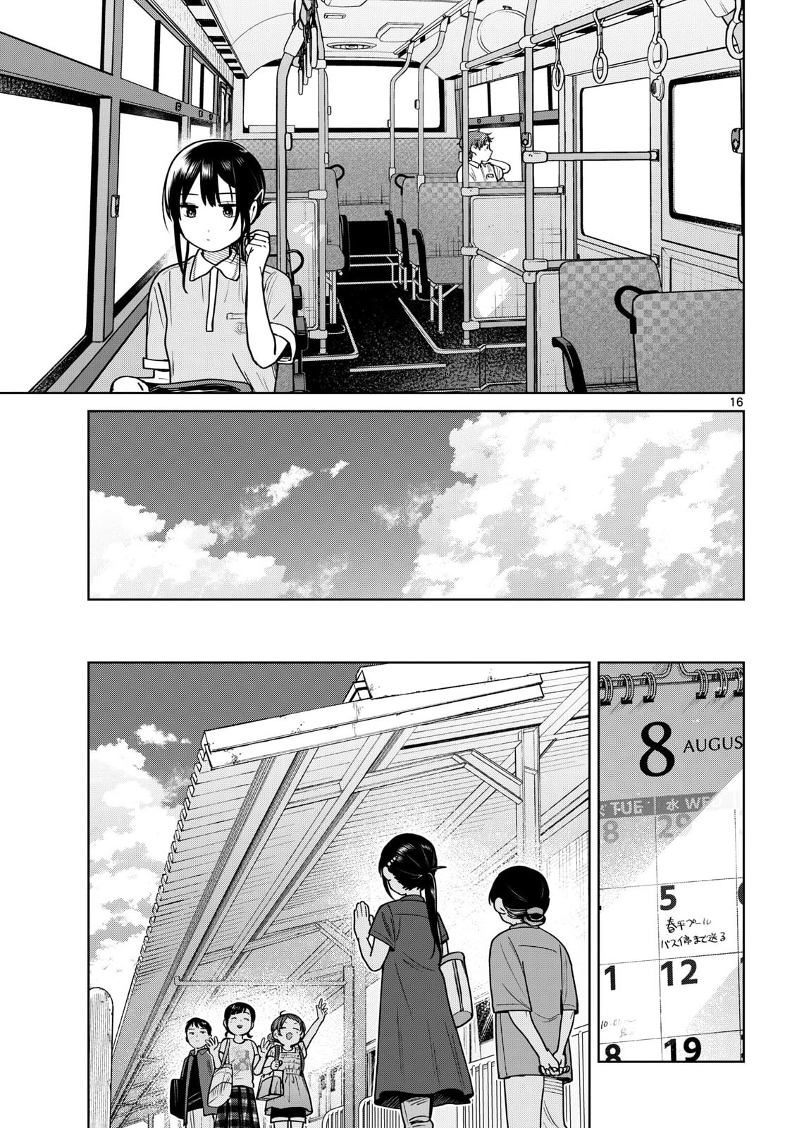 ふたりバス Chap 29 - Next Chap 30