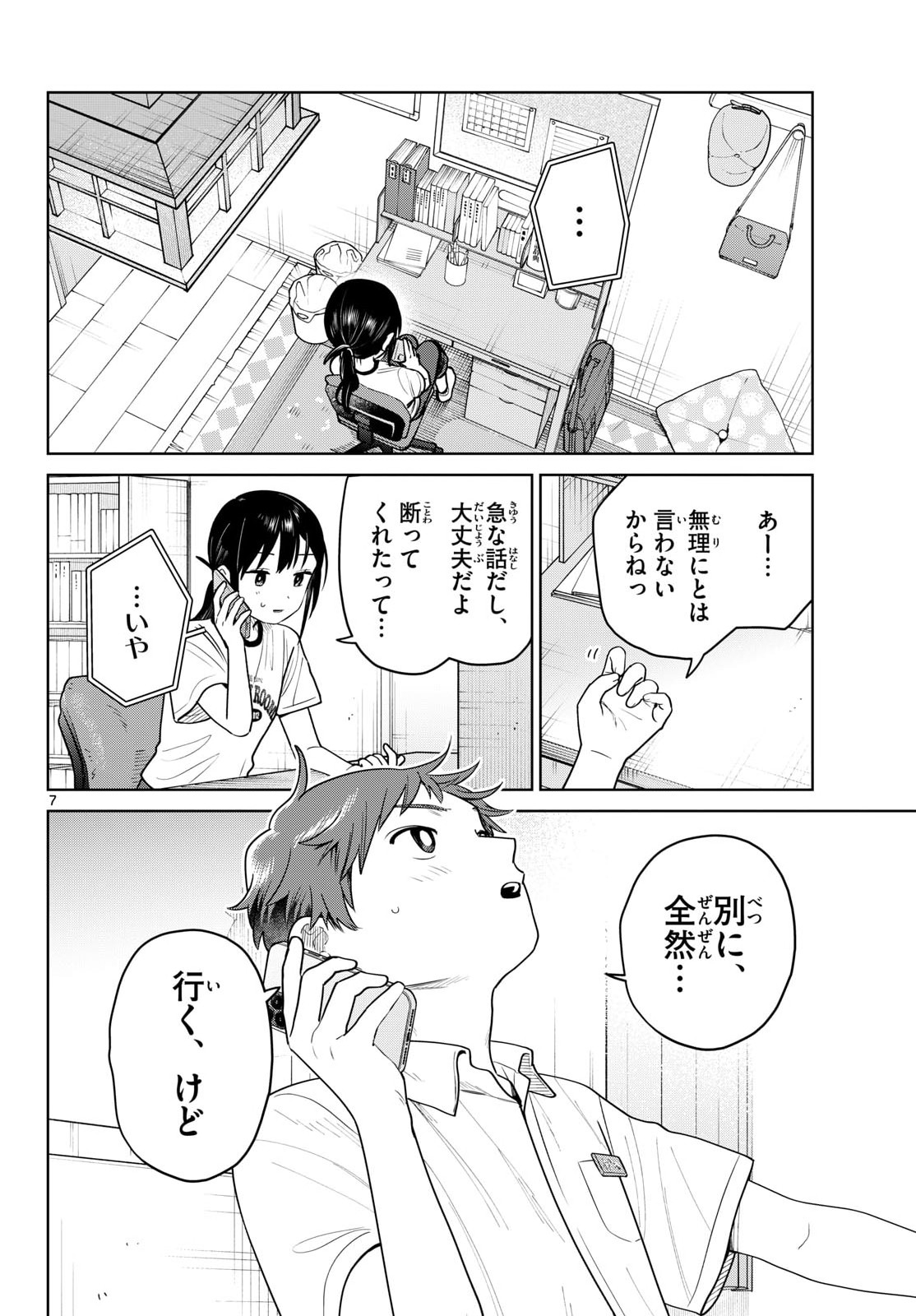 ふたりバス Chap 29 - Next Chap 30
