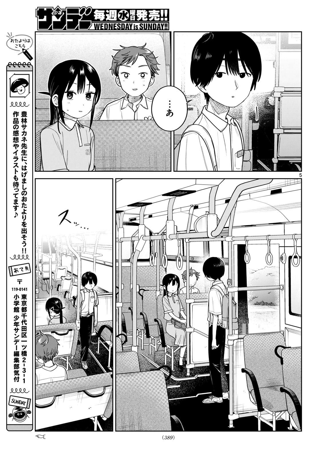 ふたりバス Chap 40 - Next Chap 41