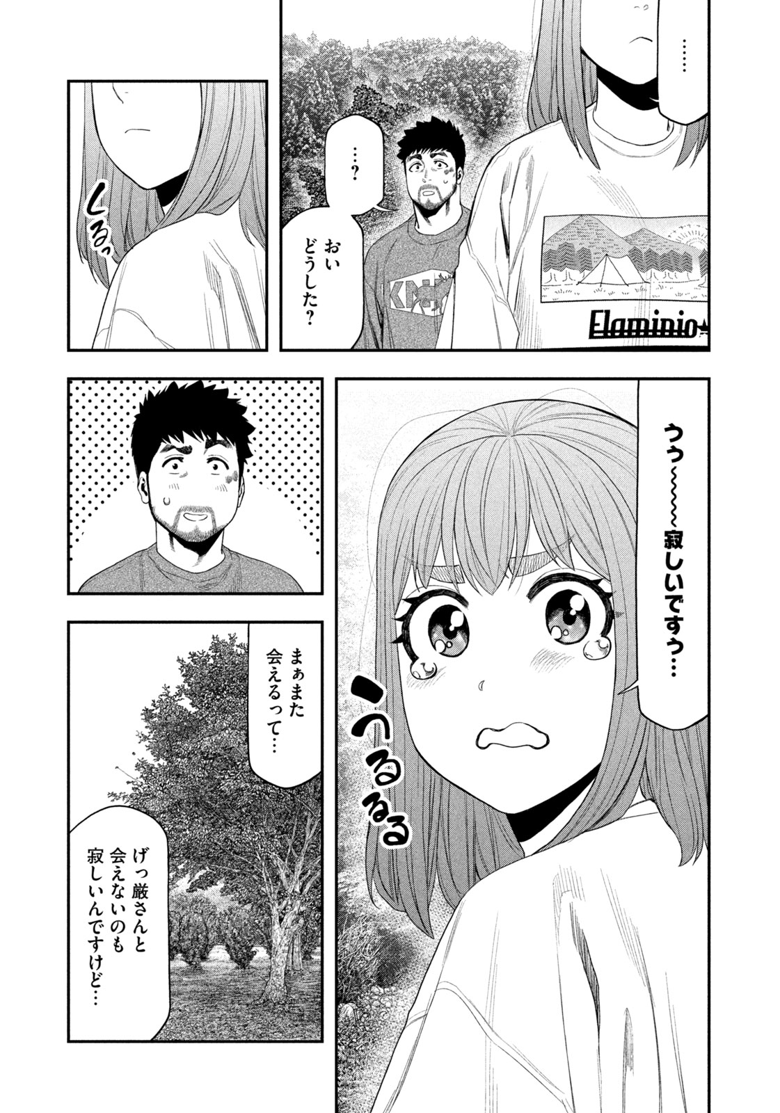 Futari Solo Camp Chap 140 - Next Chap 141
