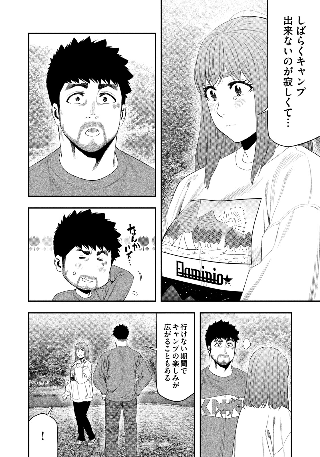 Futari Solo Camp Chap 140 - Next Chap 141