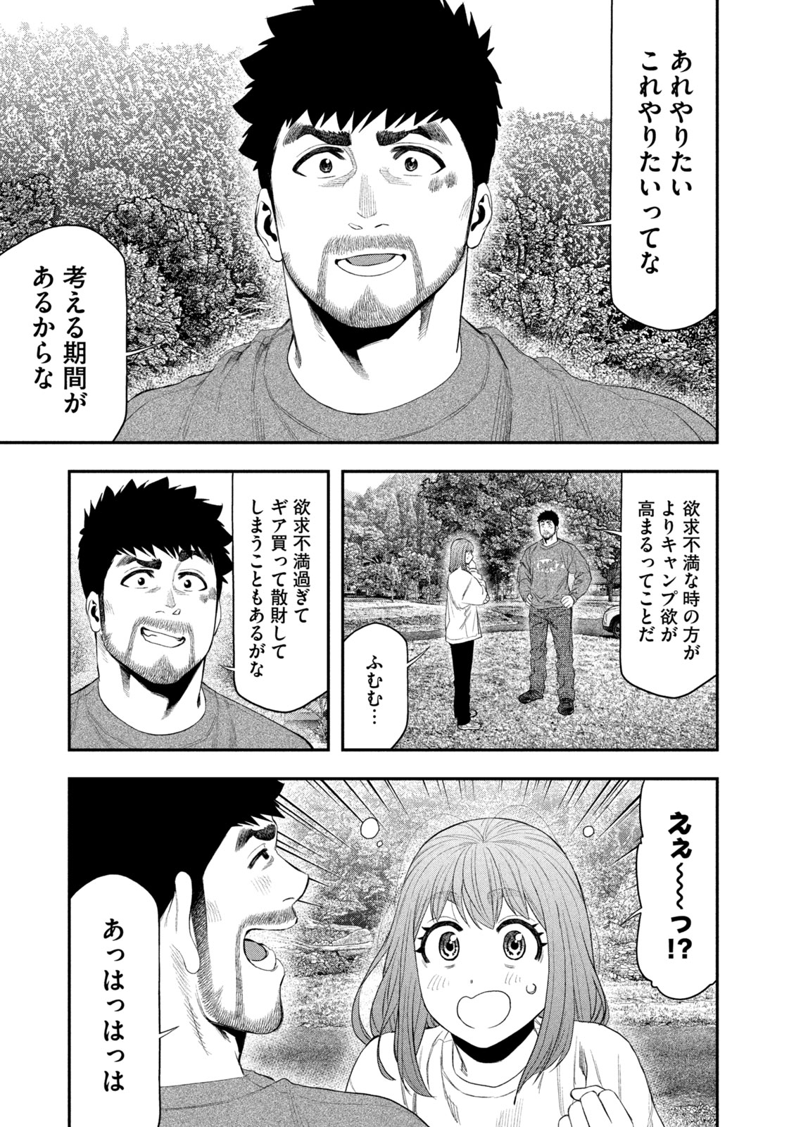 Futari Solo Camp Chap 140 - Next Chap 141