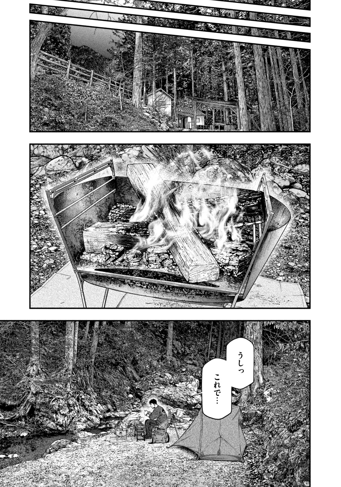 Futari Solo Camp Chap 141 - Next Chap 142