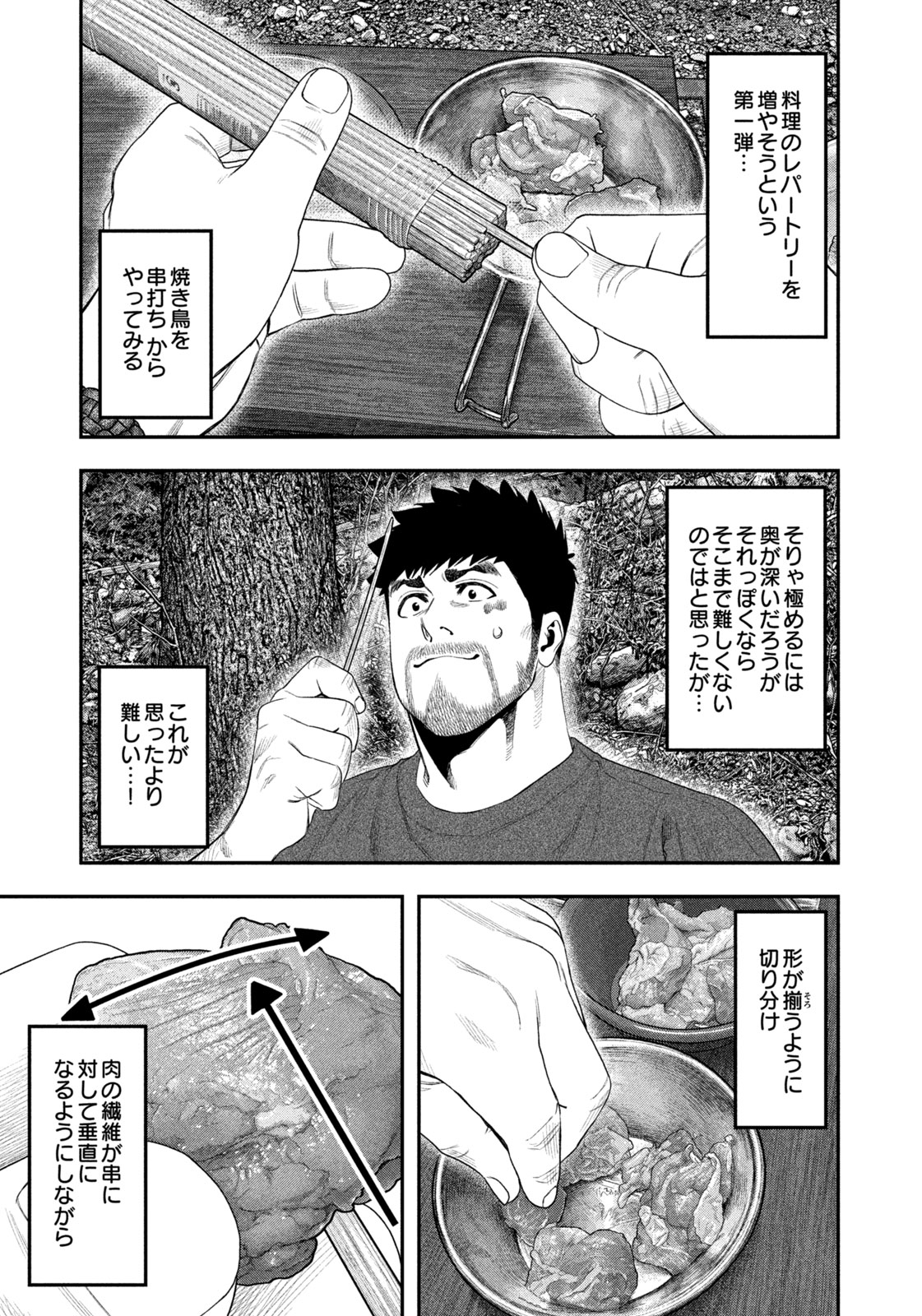 Futari Solo Camp Chap 141 - Next Chap 142