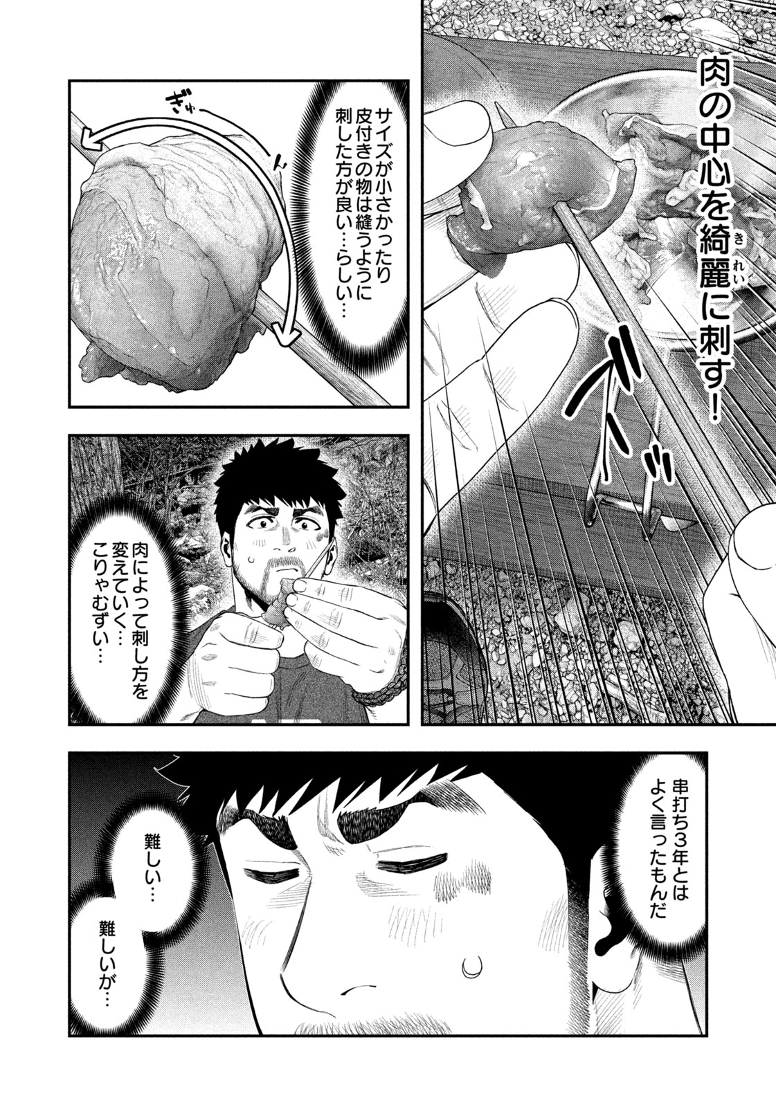 Futari Solo Camp Chap 141 - Next Chap 142