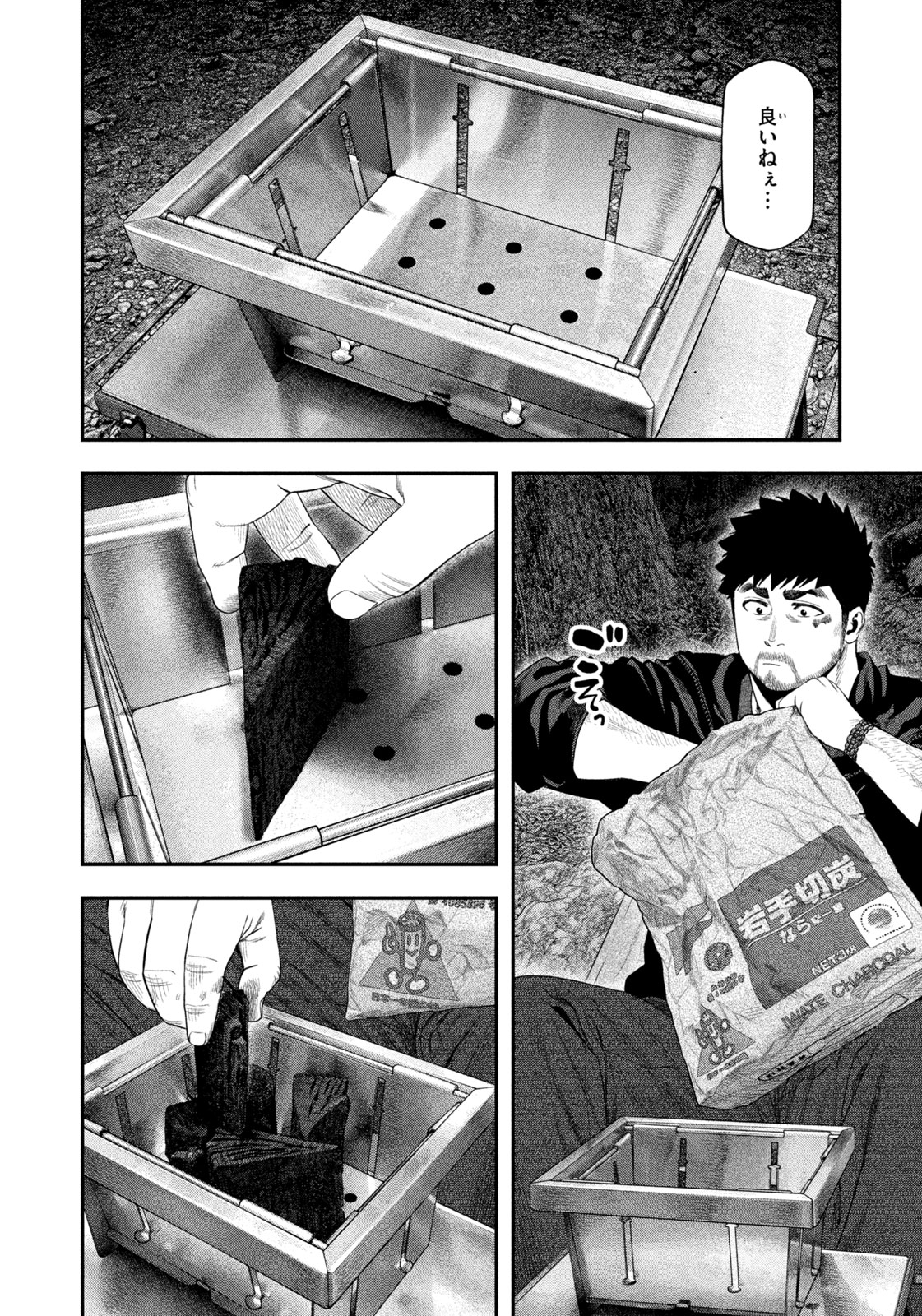 Futari Solo Camp Chap 142 - Next Chap 143