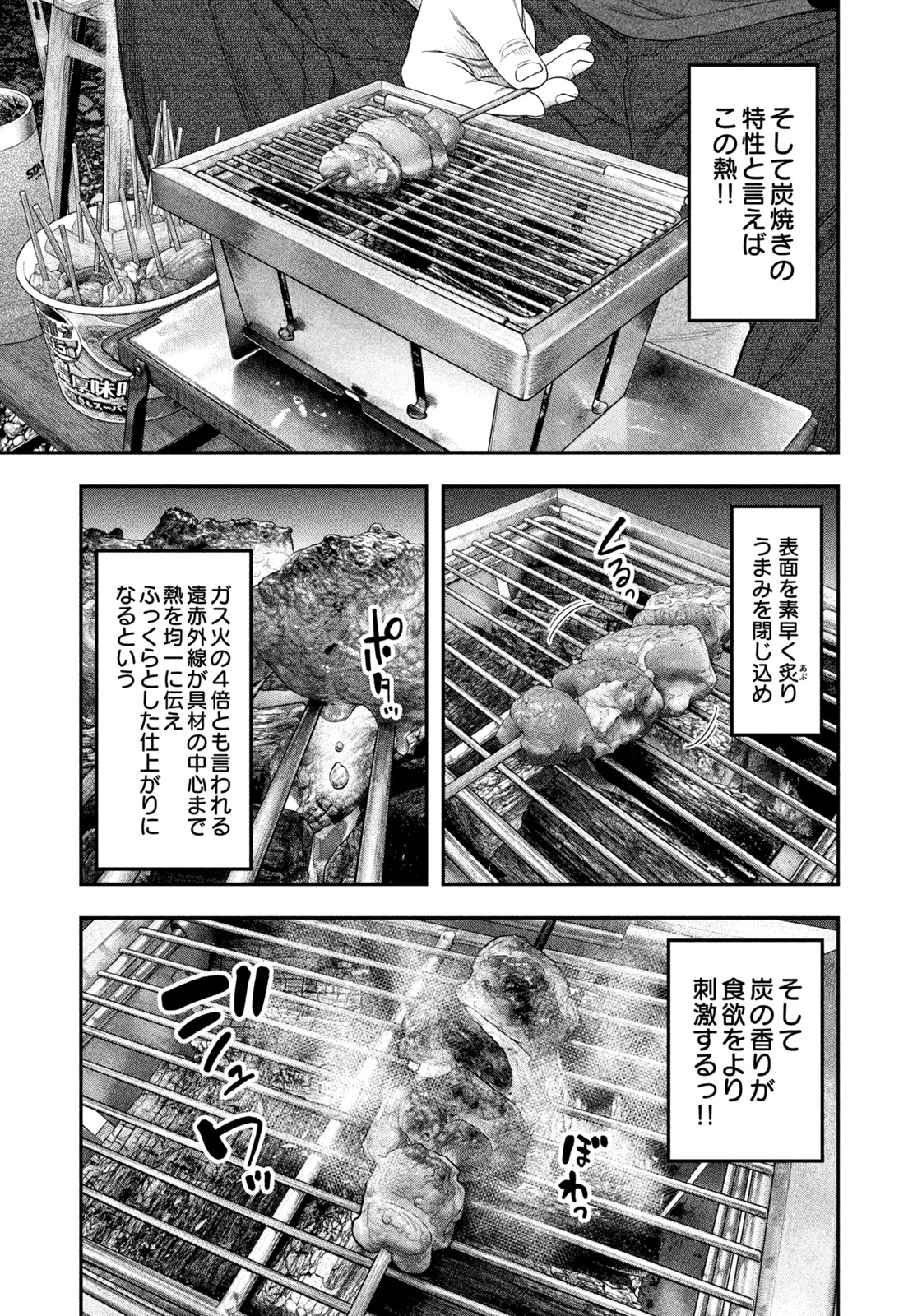 Futari Solo Camp Chap 142 - Next Chap 143