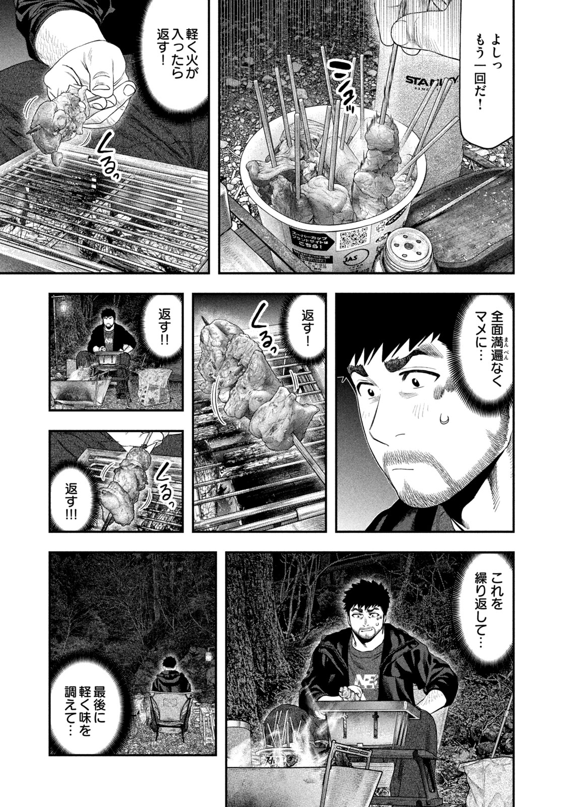 Futari Solo Camp Chap 142 - Next Chap 143