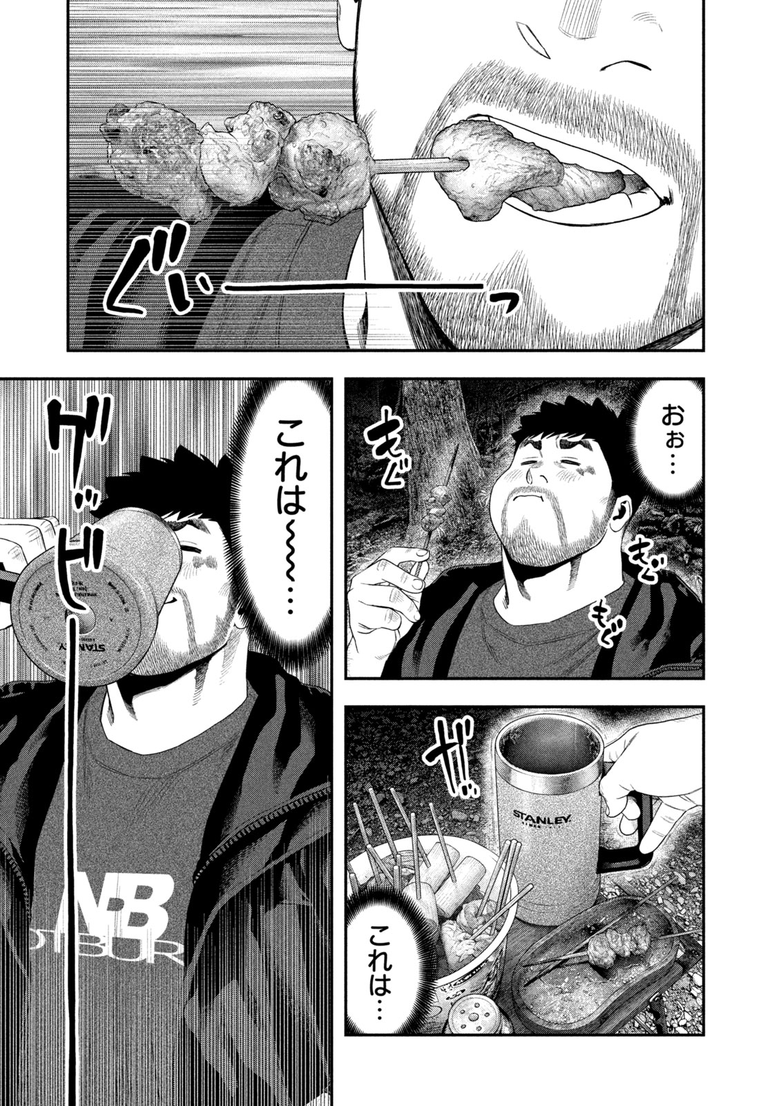Futari Solo Camp Chap 142 - Next Chap 143