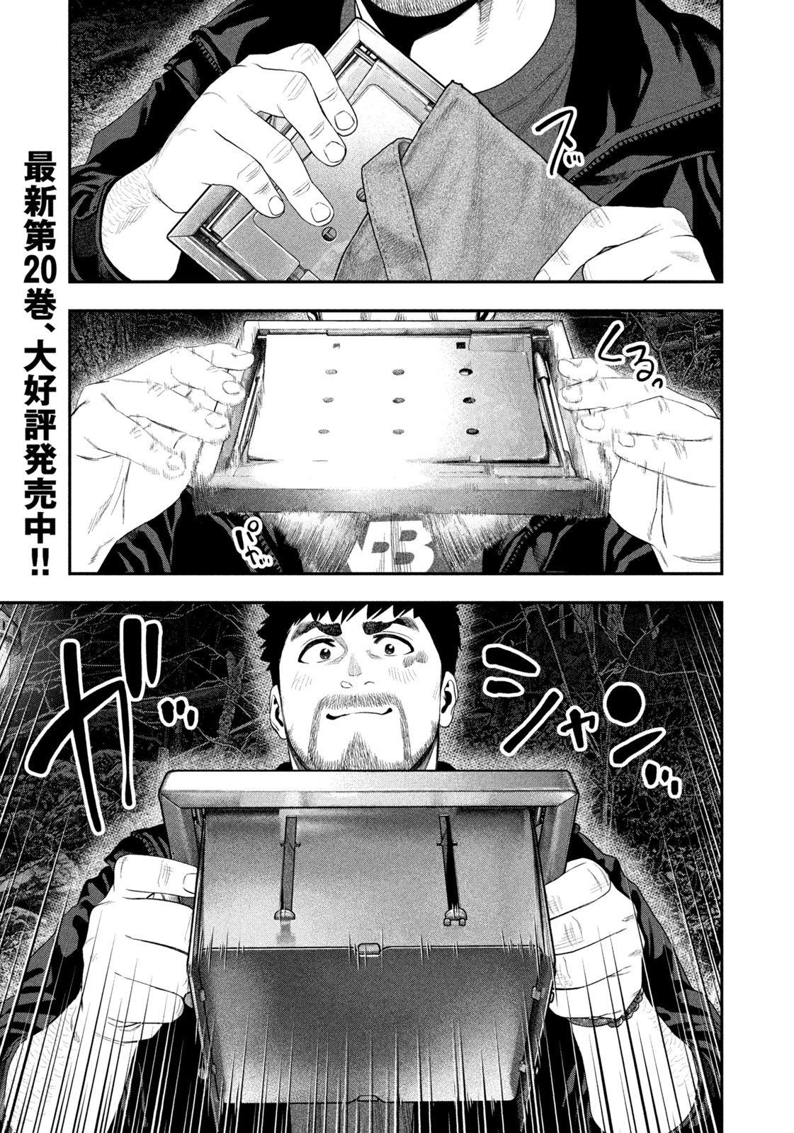 Futari Solo Camp Chap 142 - Next Chap 143
