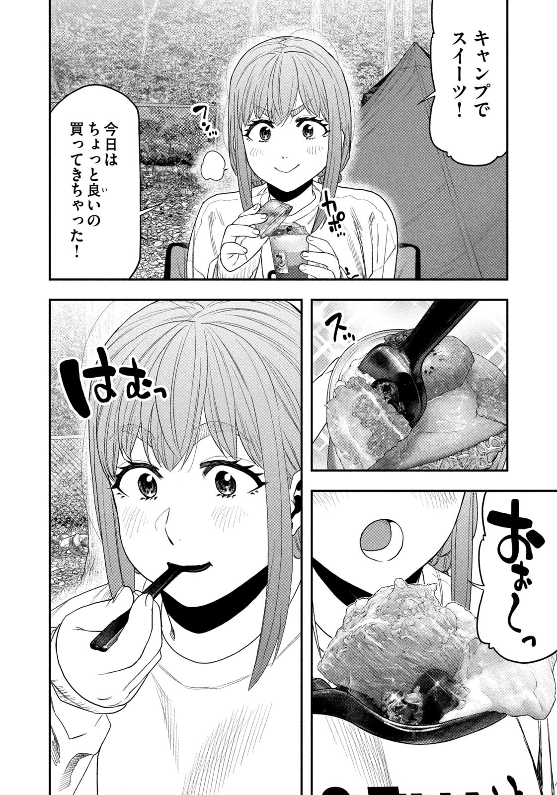 Futari Solo Camp Chap 144 - Next Chap 145