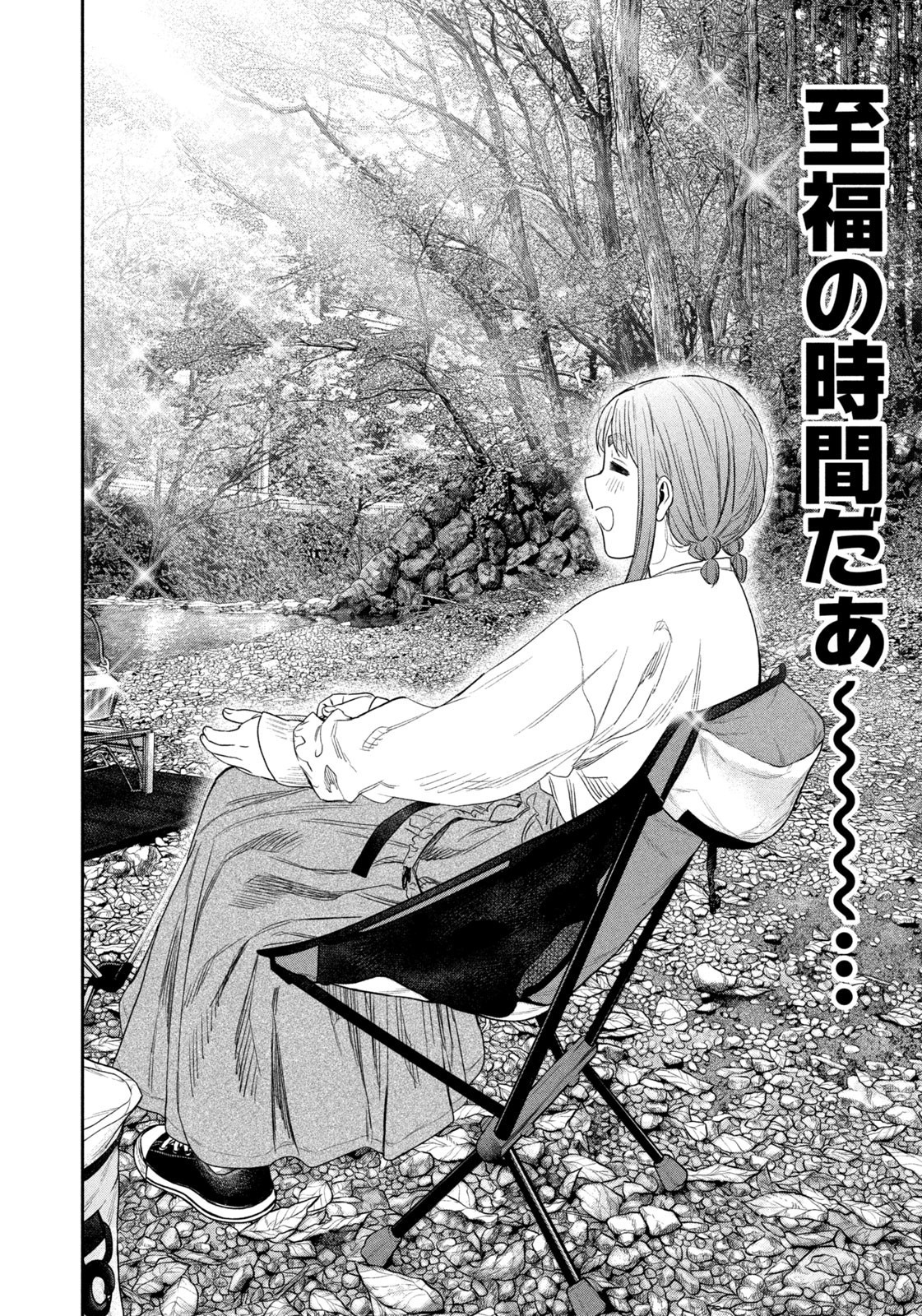 Futari Solo Camp Chap 144 - Next Chap 145