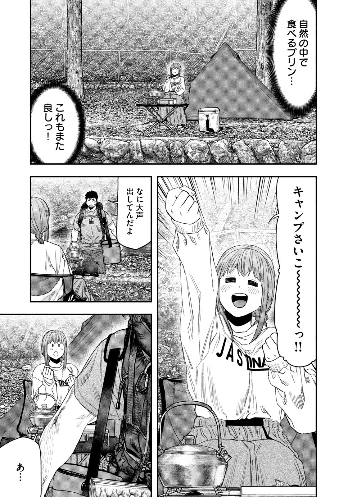 Futari Solo Camp Chap 144 - Next Chap 145
