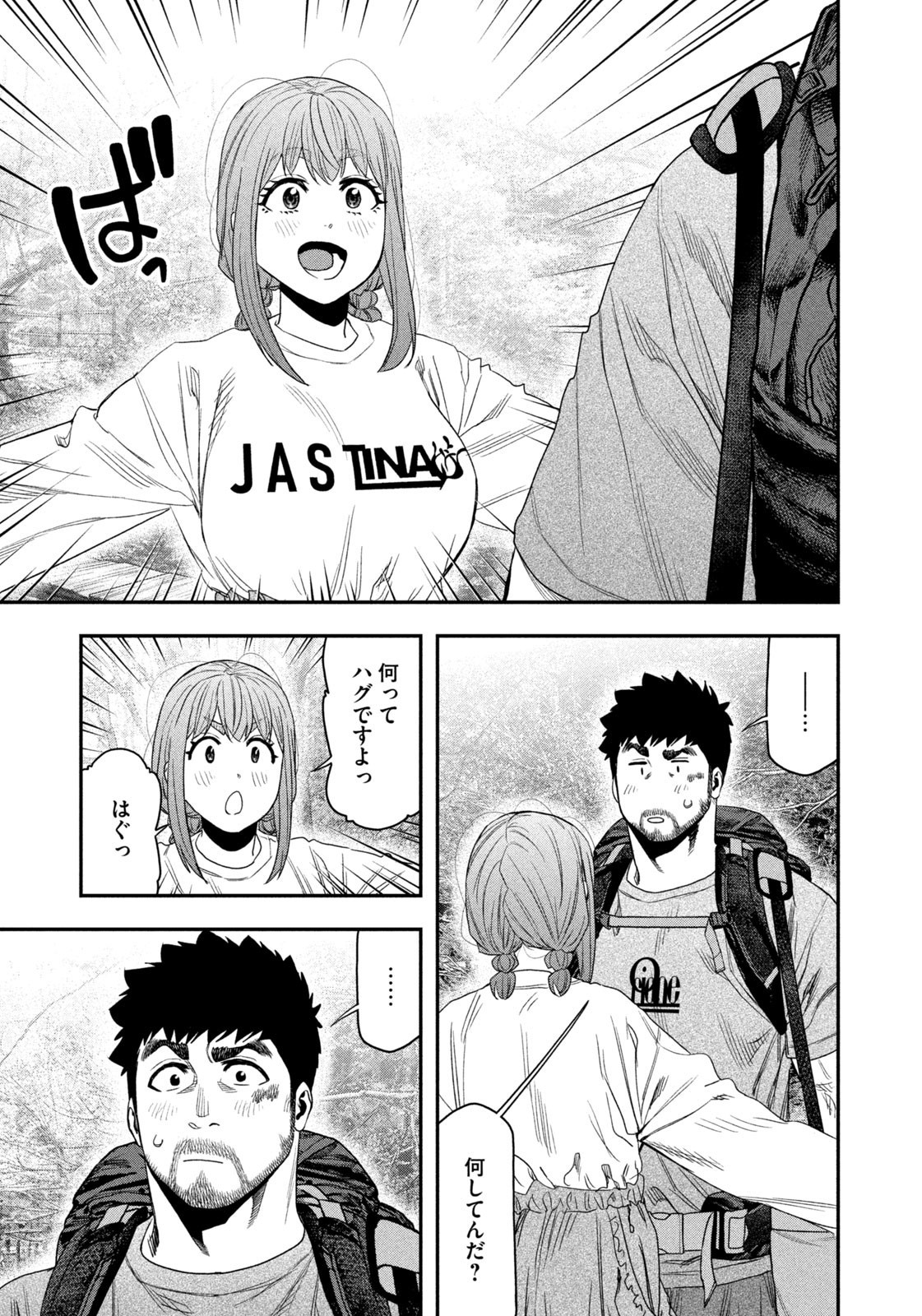 Futari Solo Camp Chap 144 - Next Chap 145