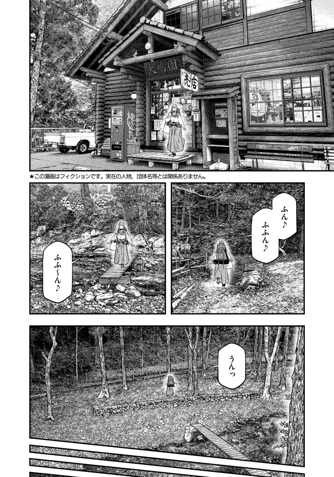 Futari Solo Camp Chap 144 - Next Chap 145