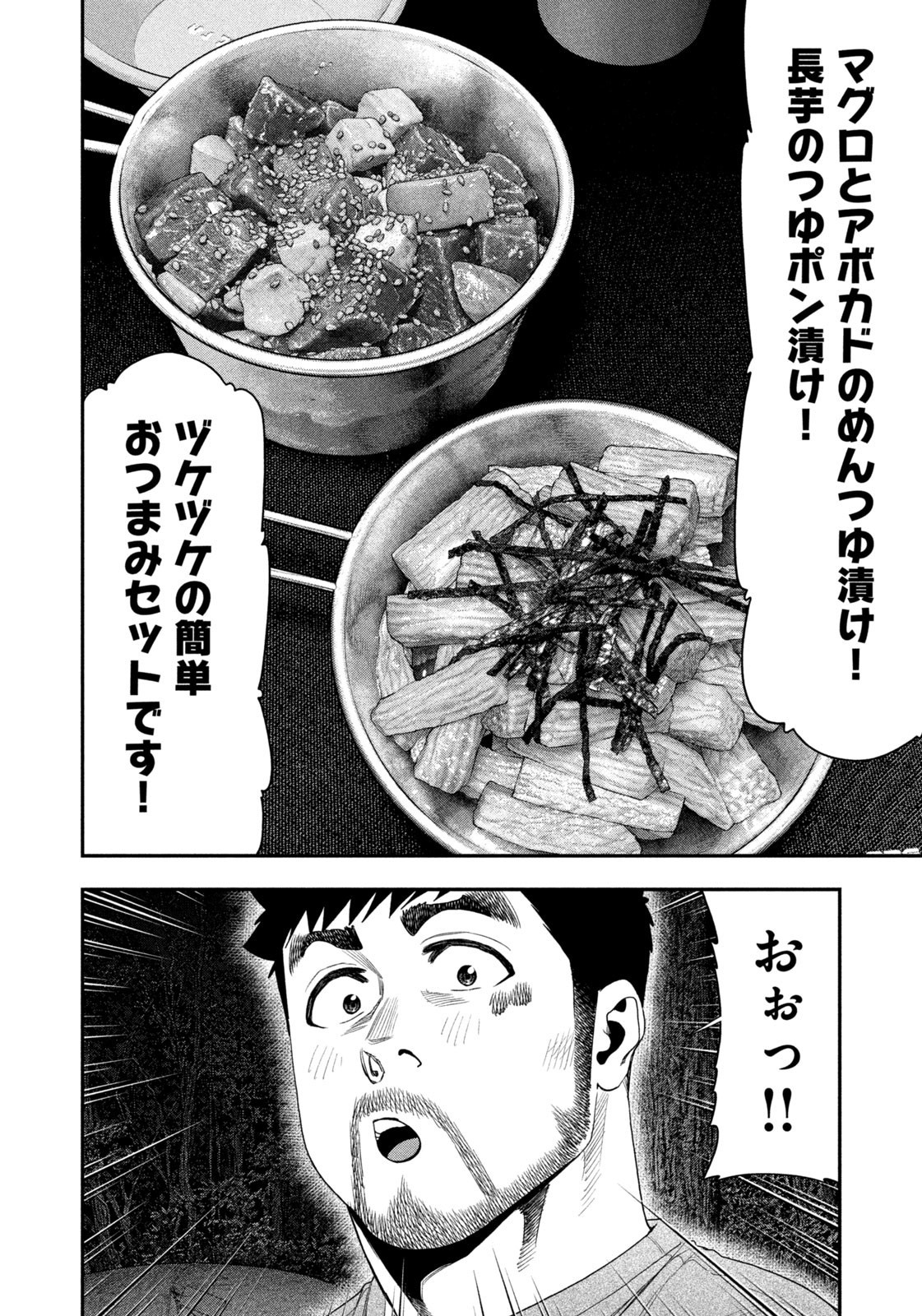 Futari Solo Camp Chap 145 - Next Chap 146