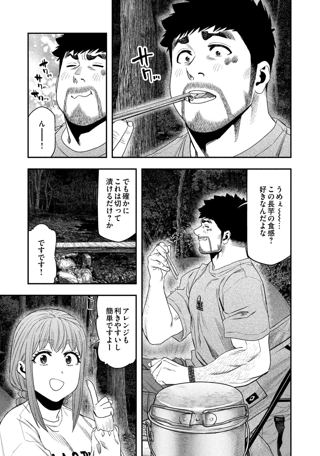 Futari Solo Camp Chap 145 - Next Chap 146