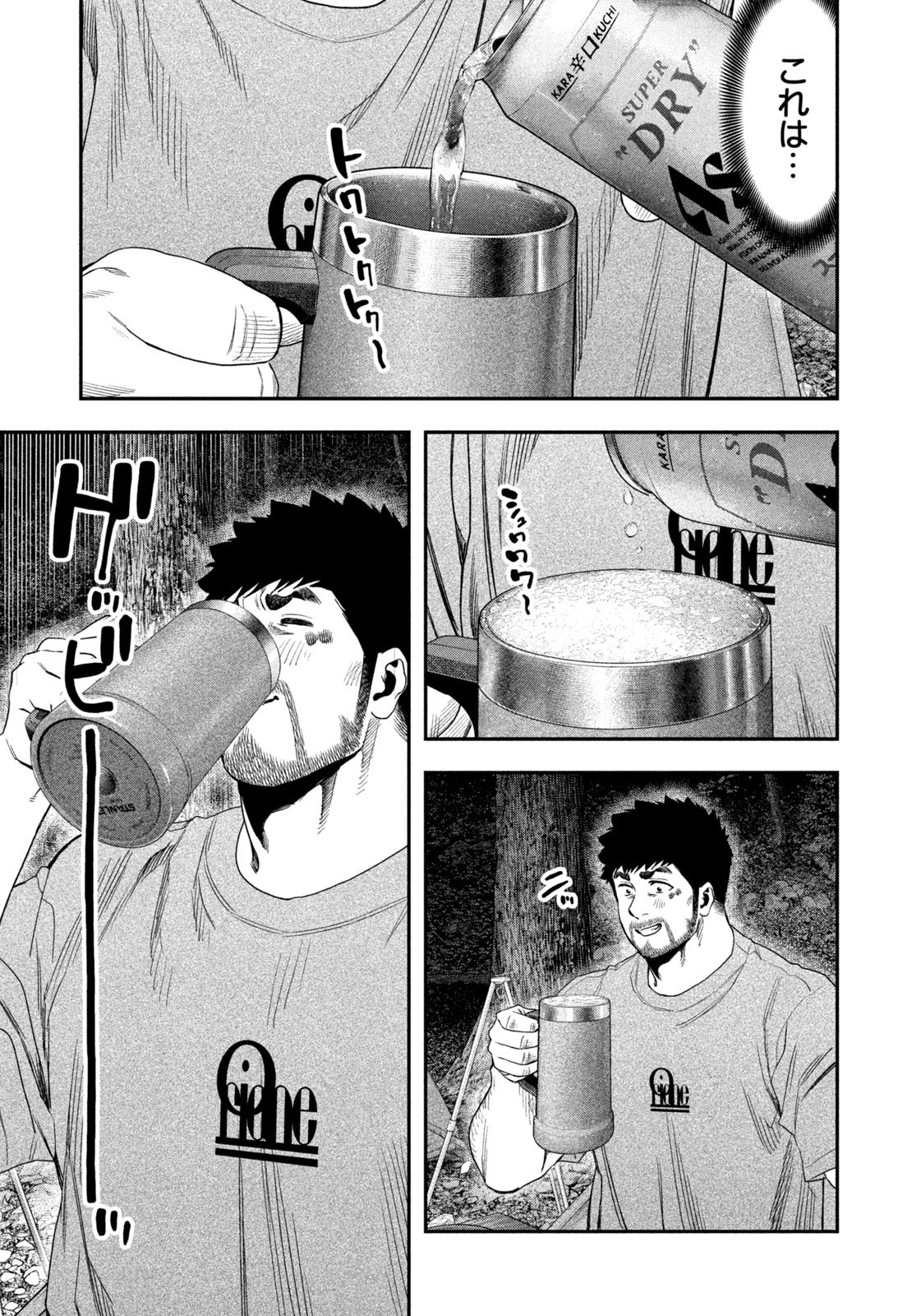 Futari Solo Camp Chap 145 - Next Chap 146