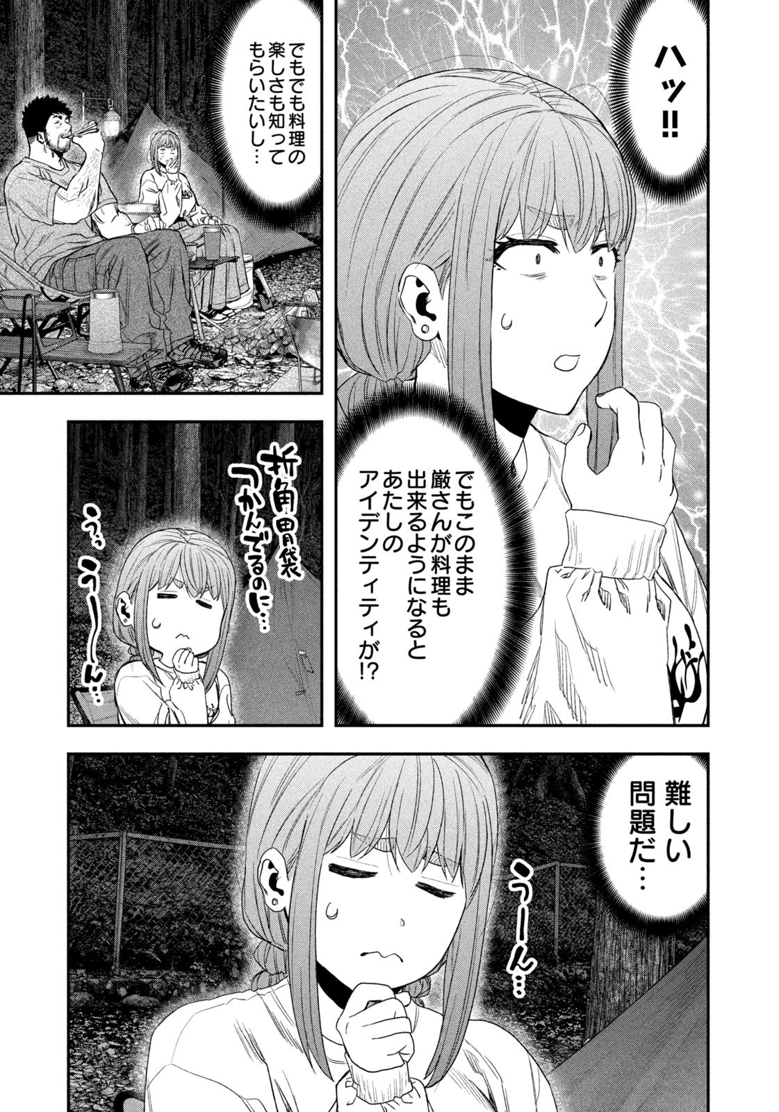 Futari Solo Camp Chap 145 - Next Chap 146