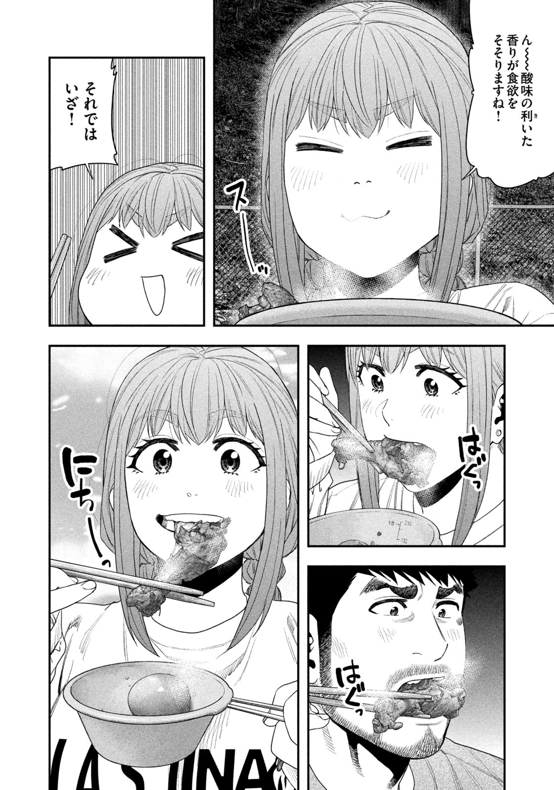 Futari Solo Camp Chap 146 - Next Chap 147