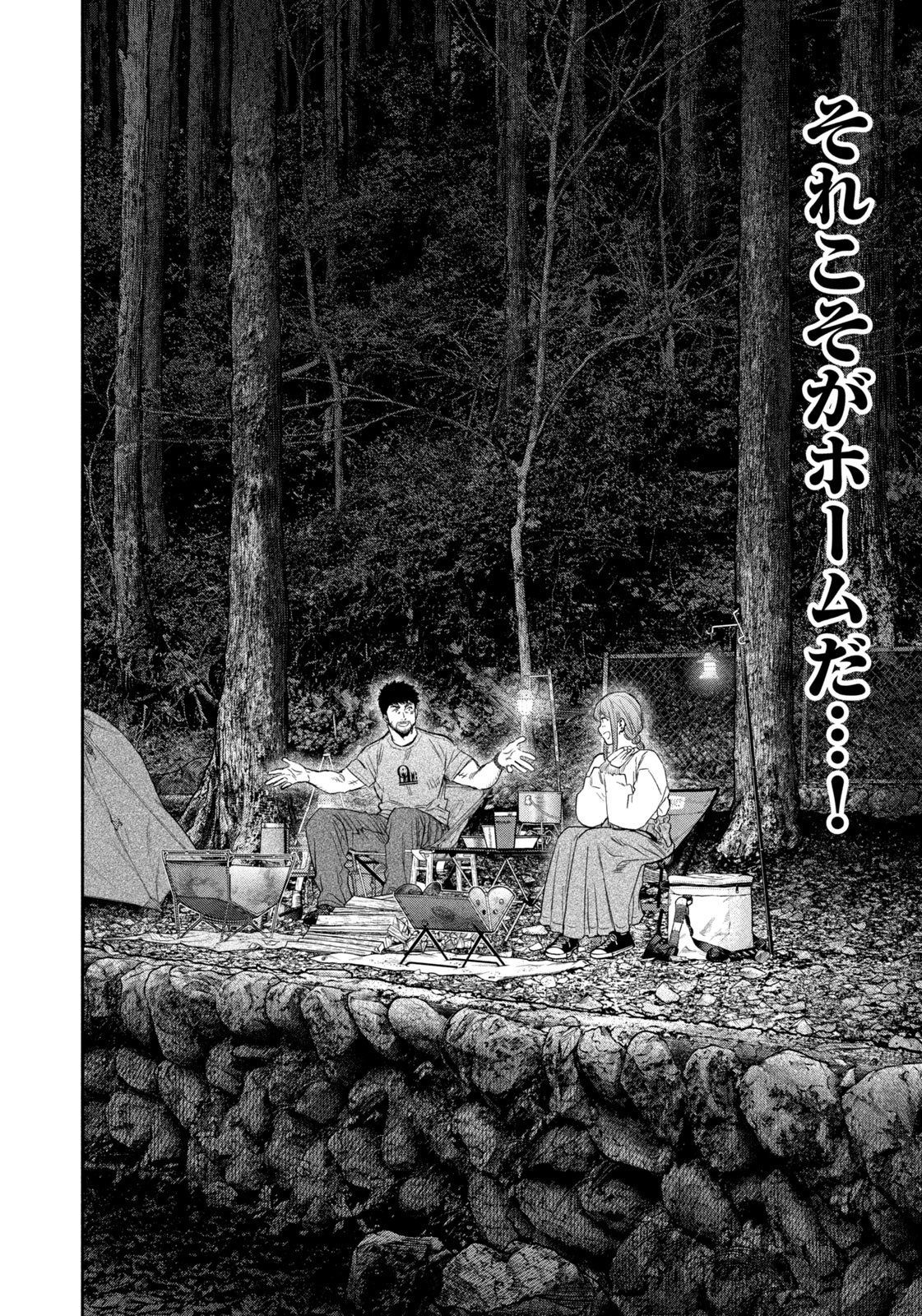 Futari Solo Camp Chap 146 - Next Chap 147