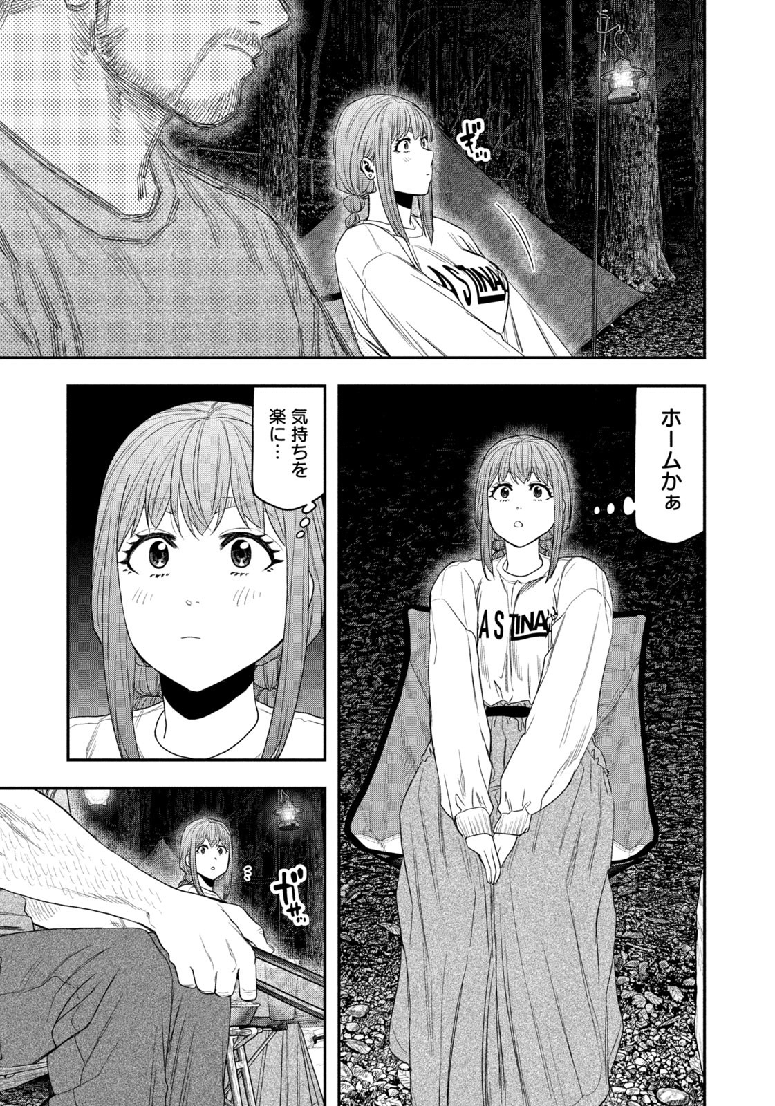 Futari Solo Camp Chap 146 - Next Chap 147