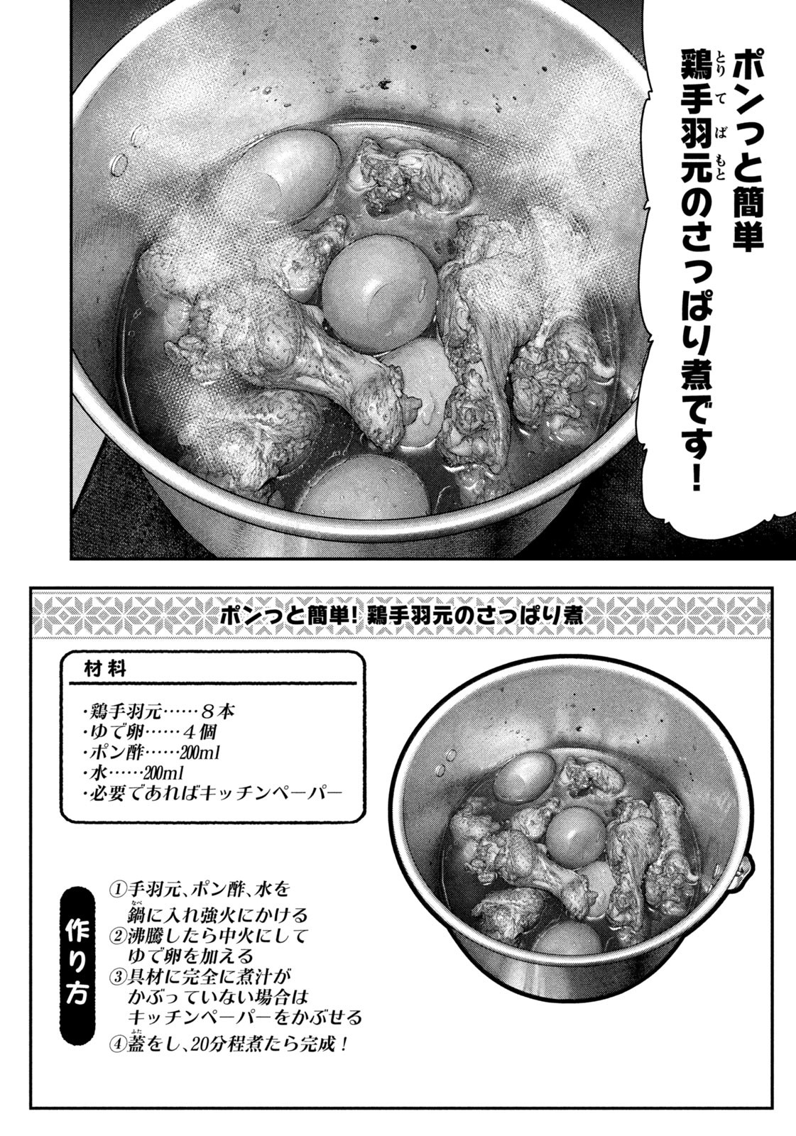 Futari Solo Camp Chap 146 - Next Chap 147
