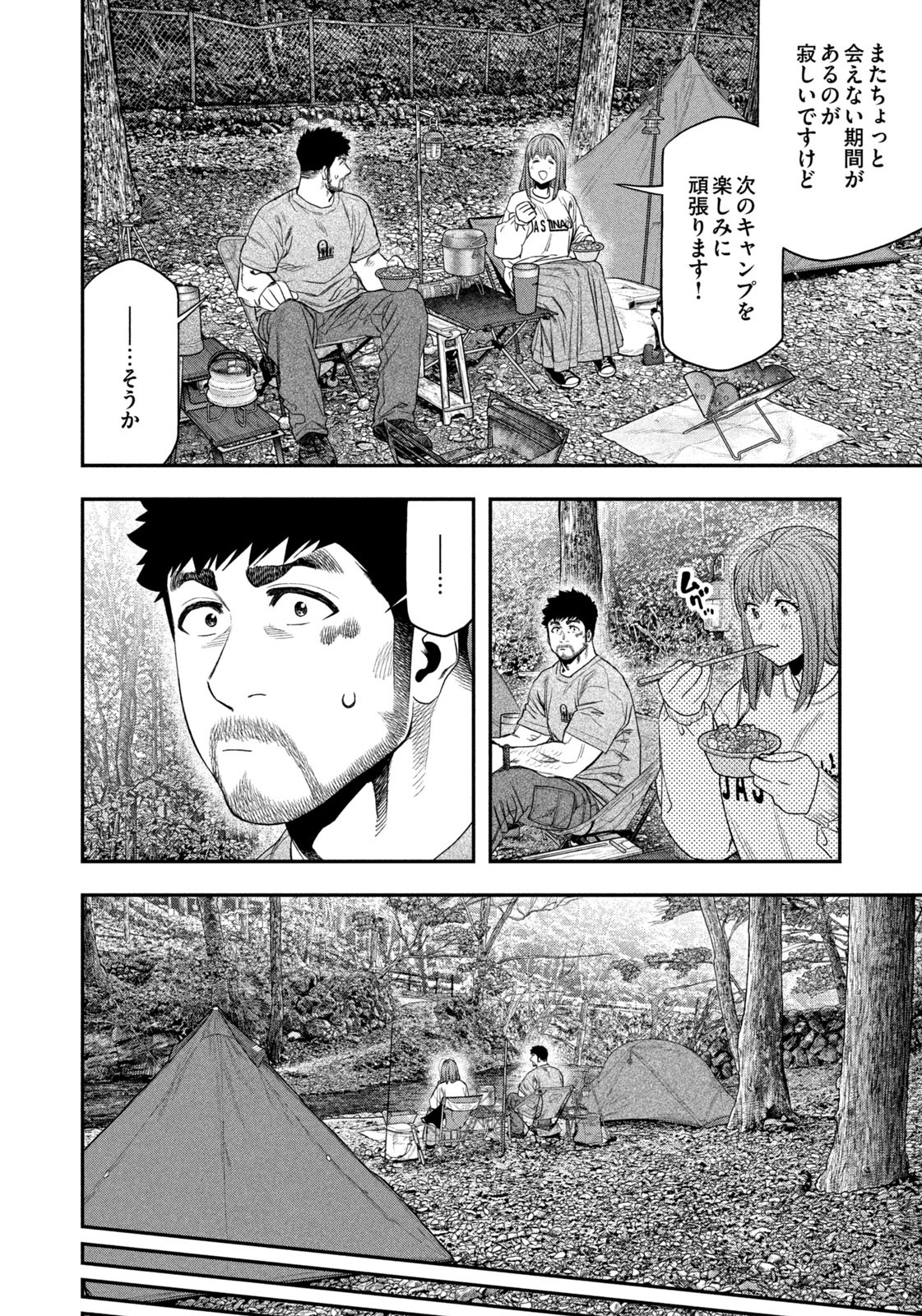 Futari Solo Camp Chap 147 - Next Chap 148