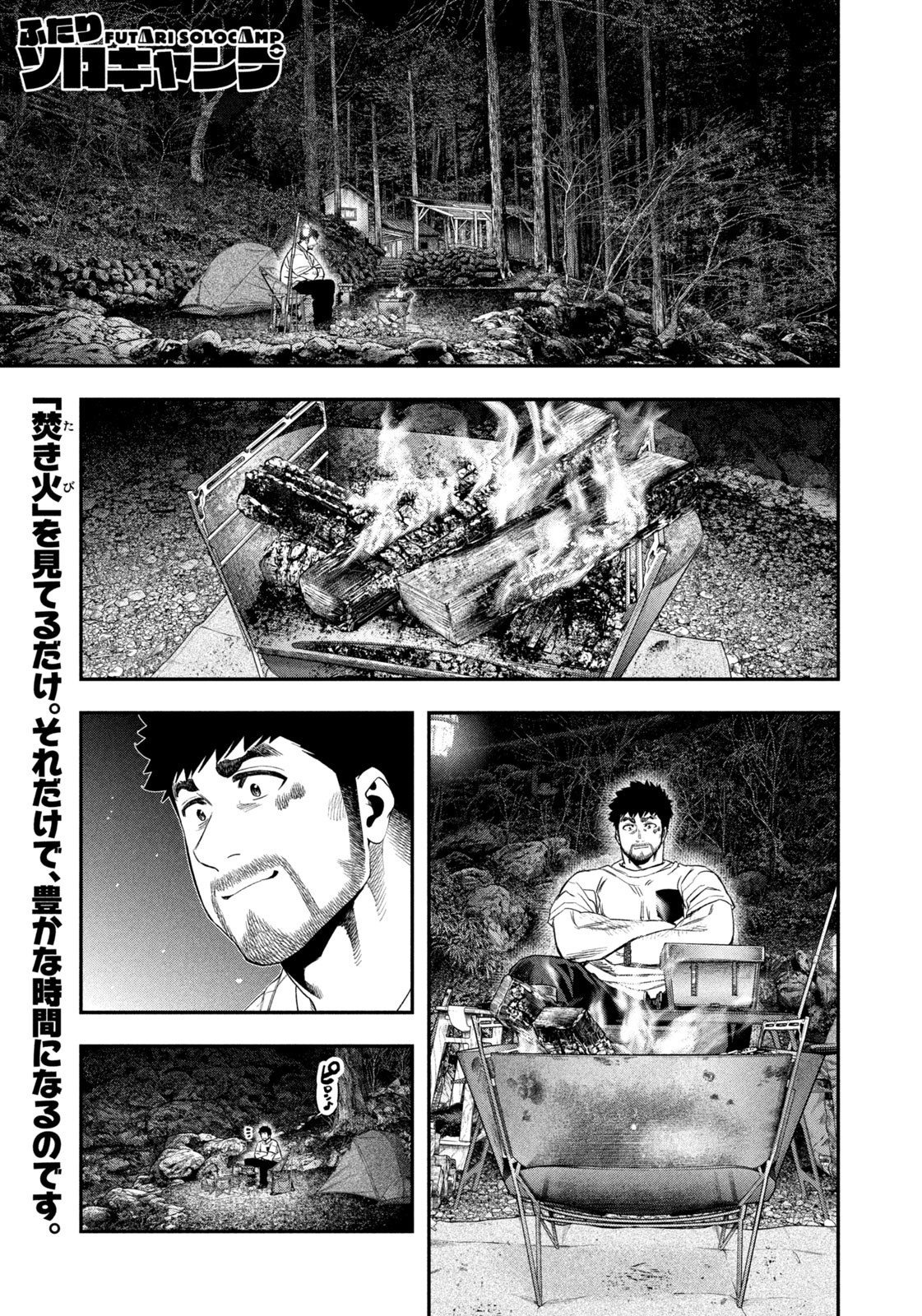 Futari Solo Camp Chap 148 - Next Chap 149