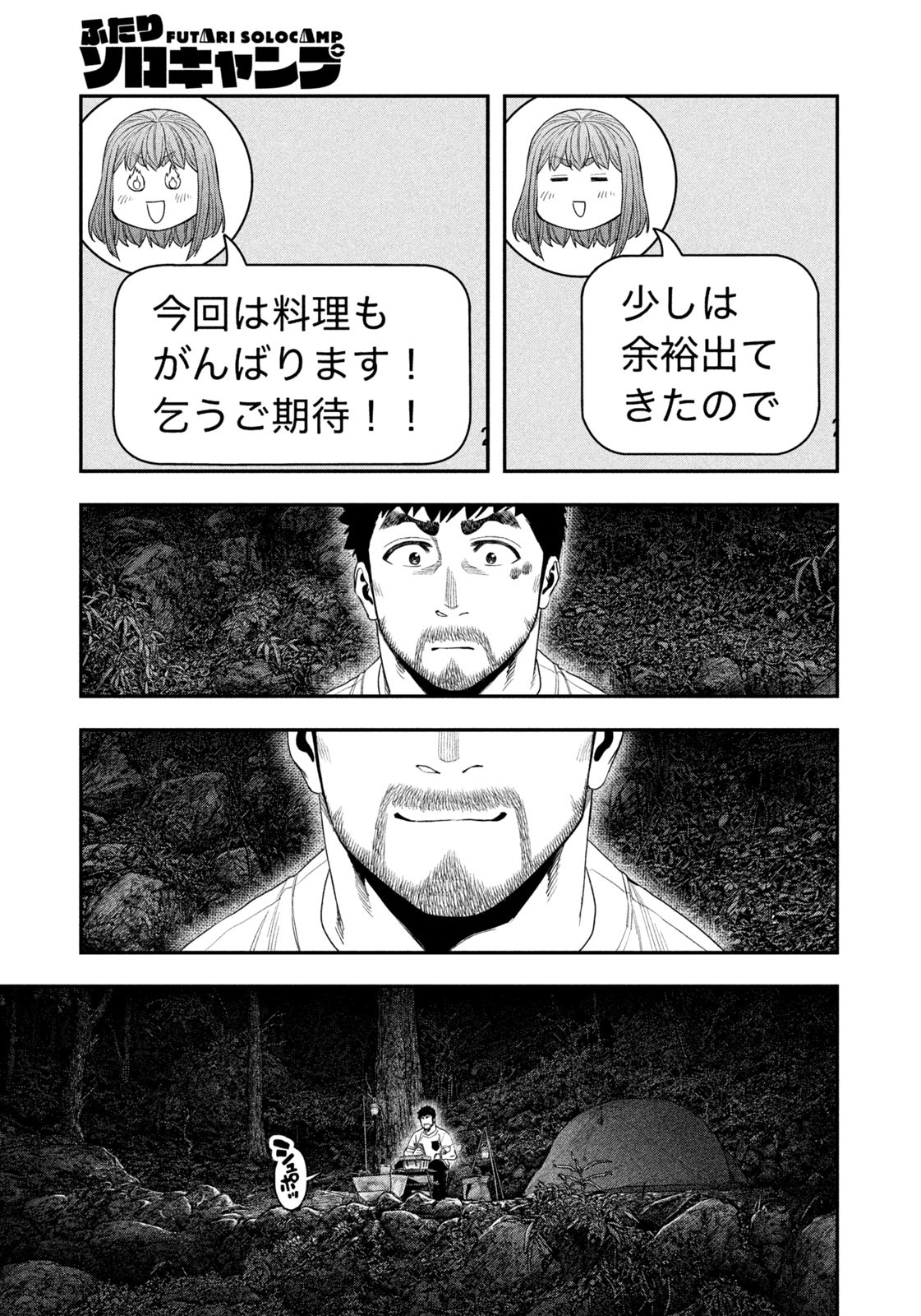 Futari Solo Camp Chap 148 - Next Chap 149