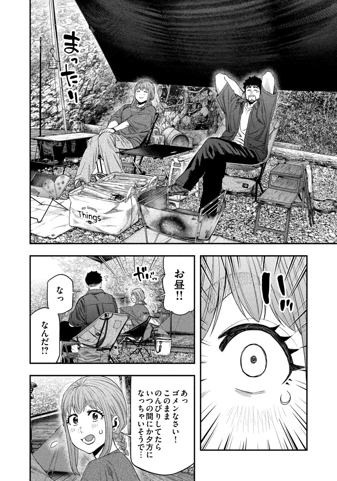 Futari Solo Camp Chap 149 - Next Chap 150
