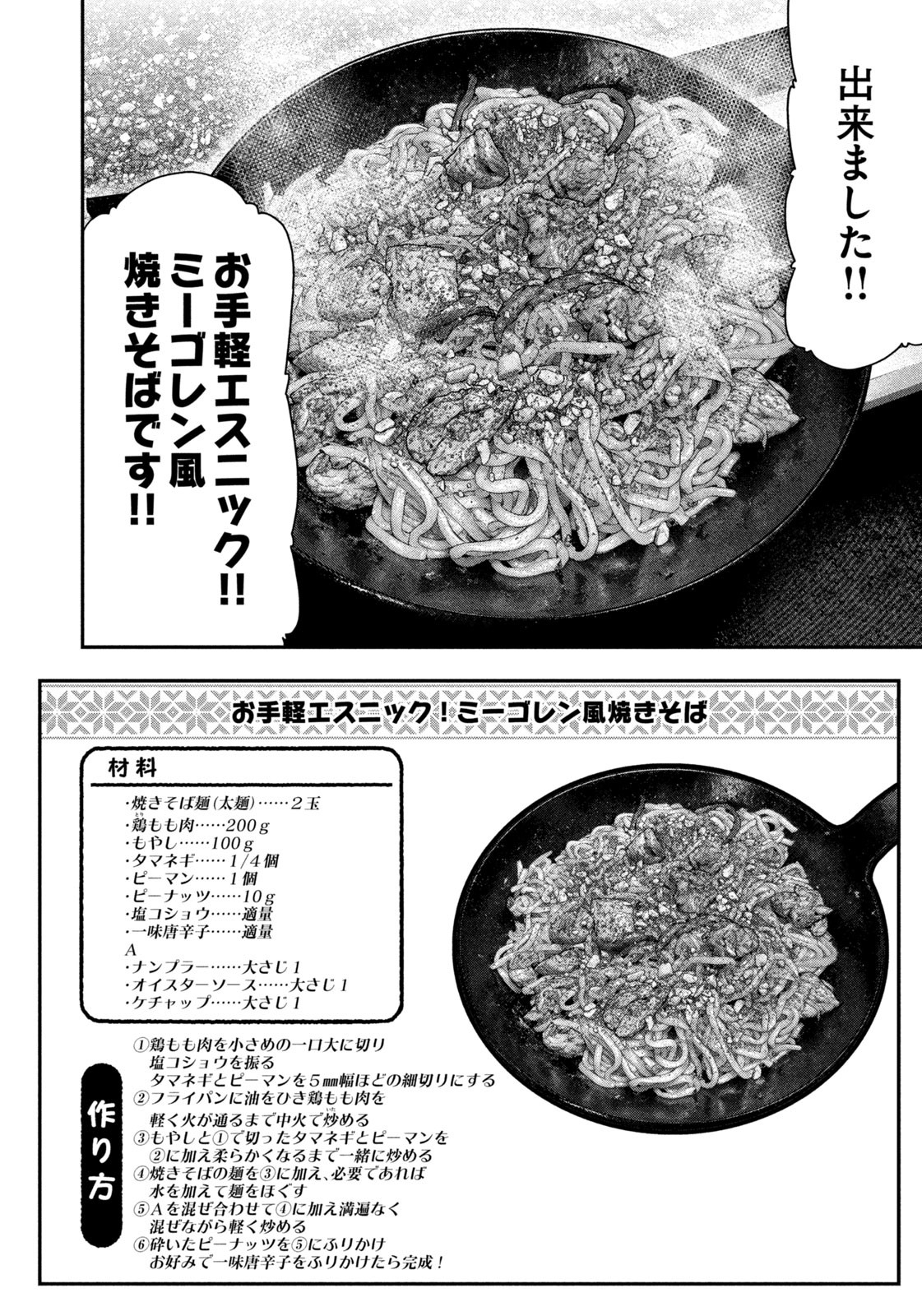 Futari Solo Camp Chap 149 - Next Chap 150