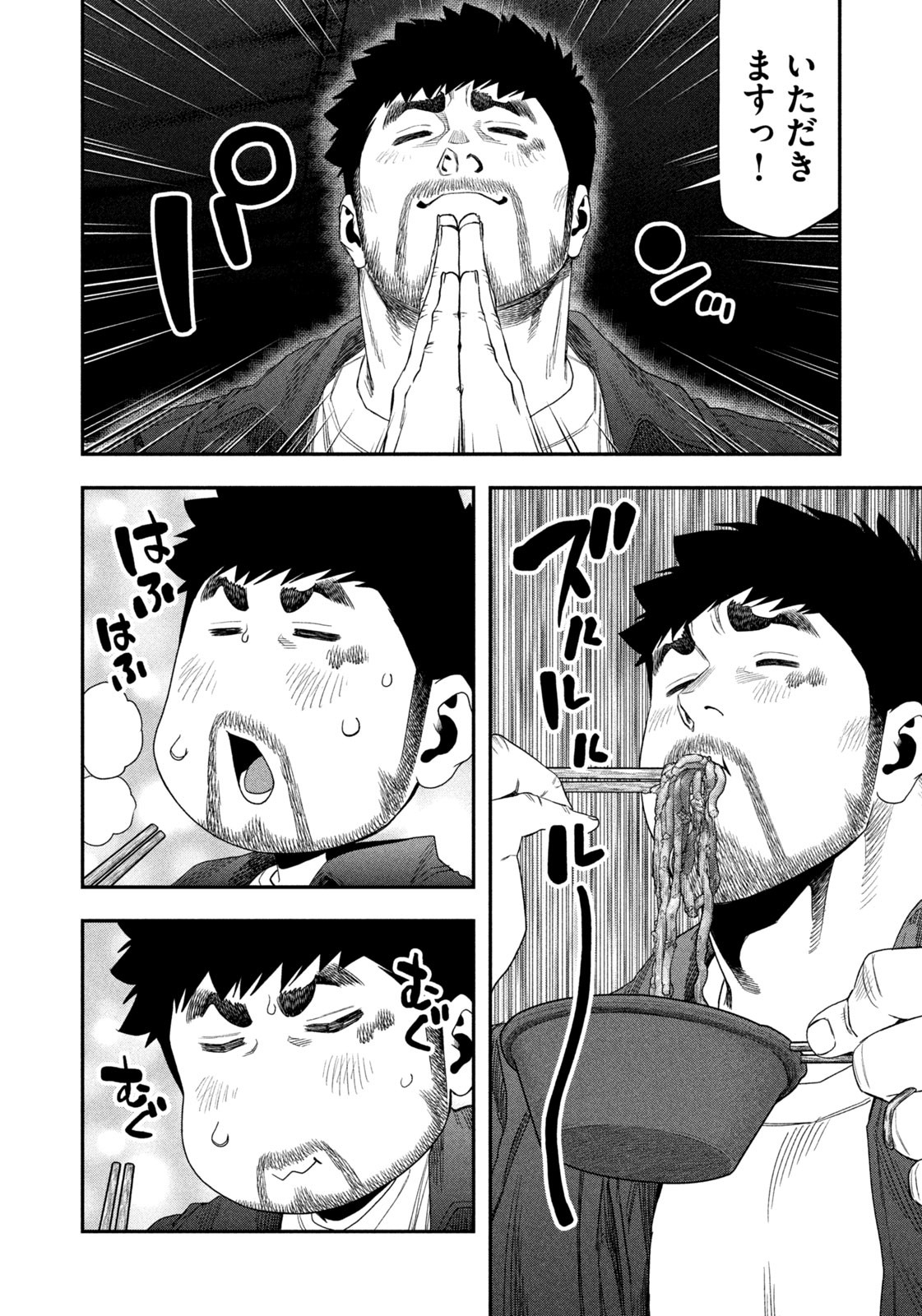 Futari Solo Camp Chap 149 - Next Chap 150