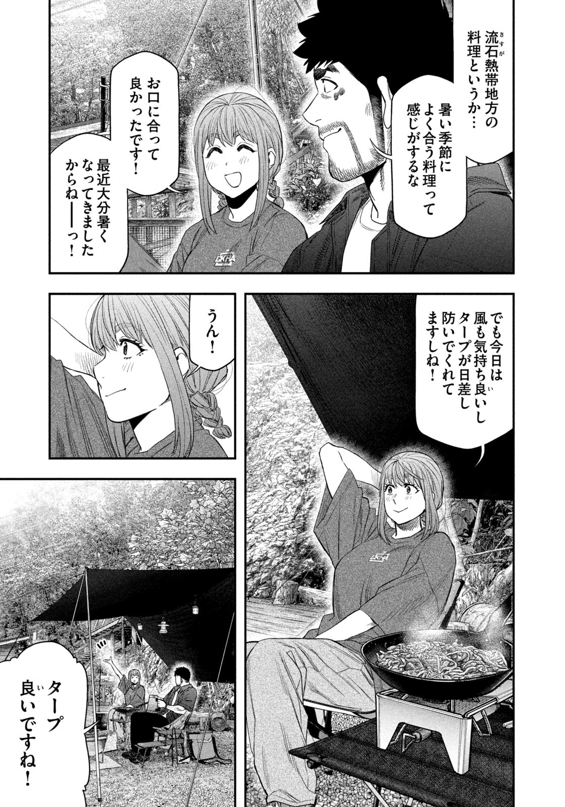 Futari Solo Camp Chap 149 - Next Chap 150