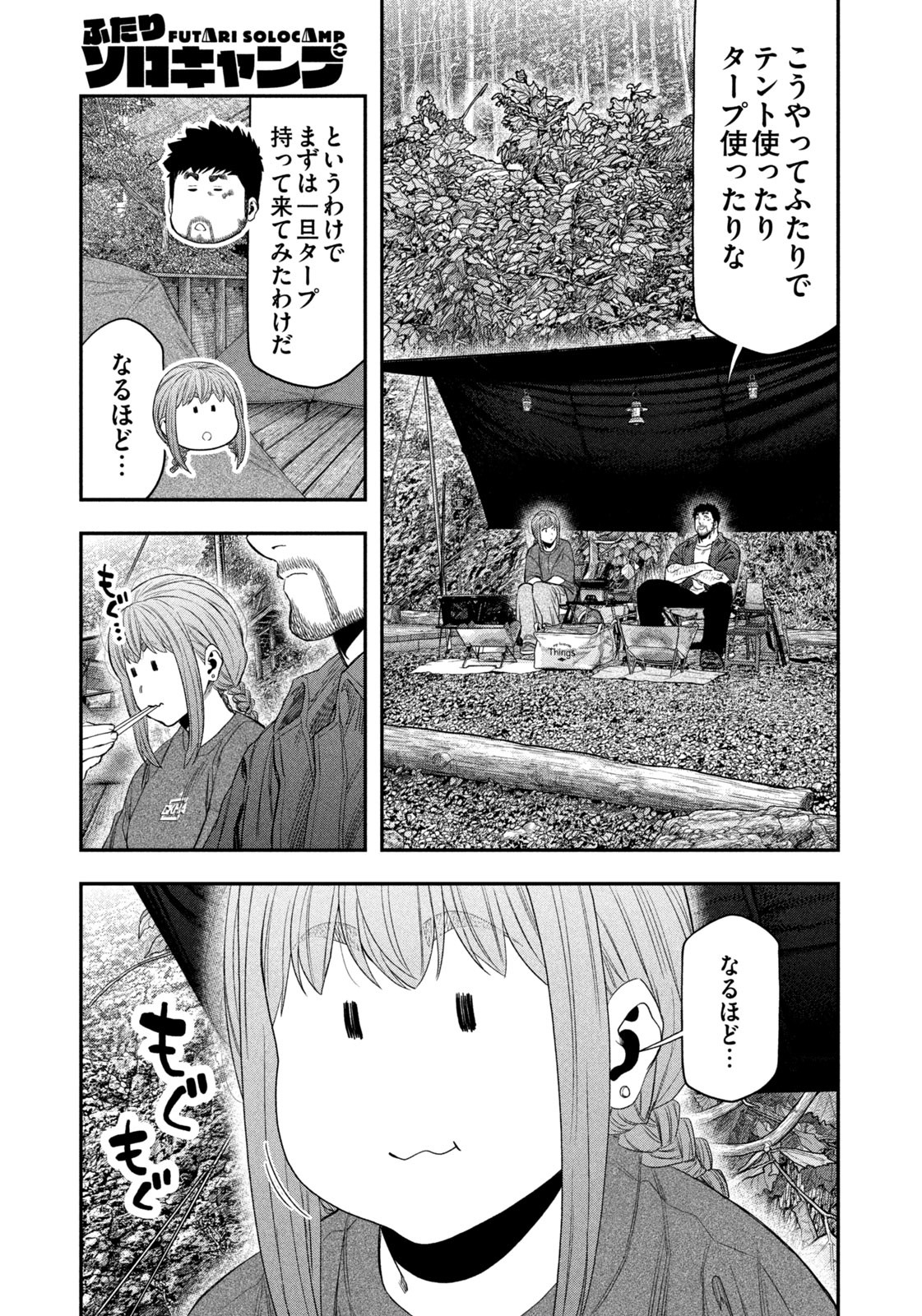 Futari Solo Camp Chap 149 - Next Chap 150
