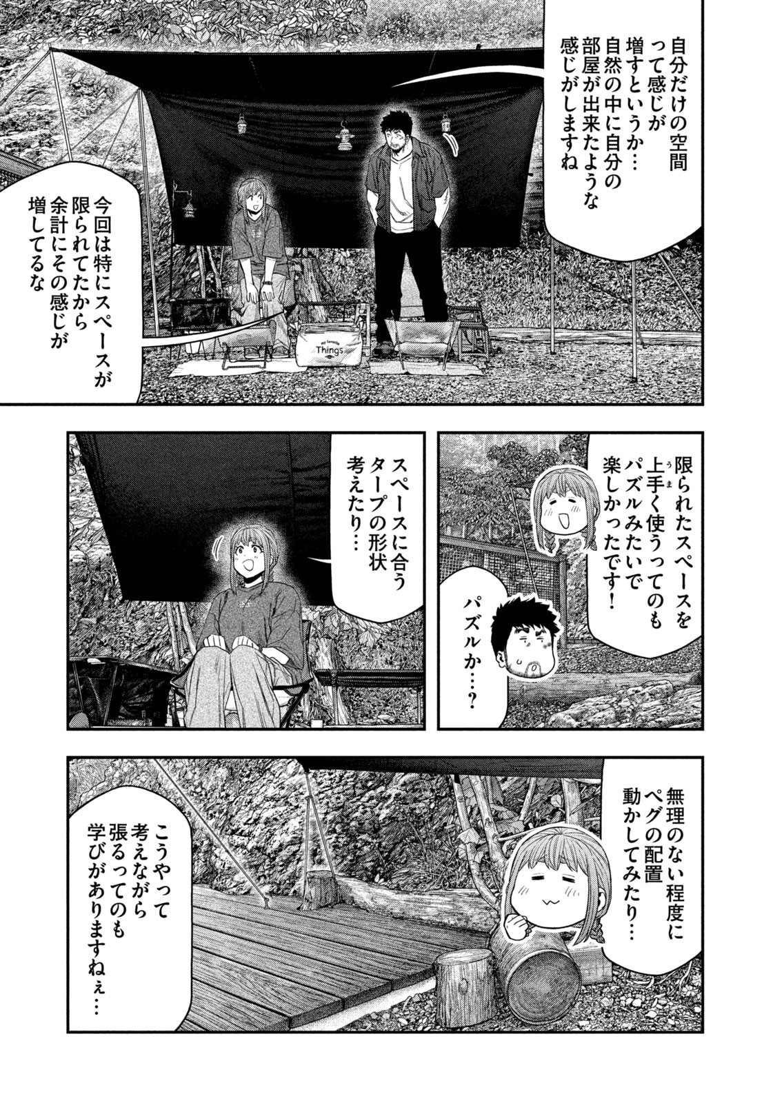 Futari Solo Camp Chap 149 - Next Chap 150