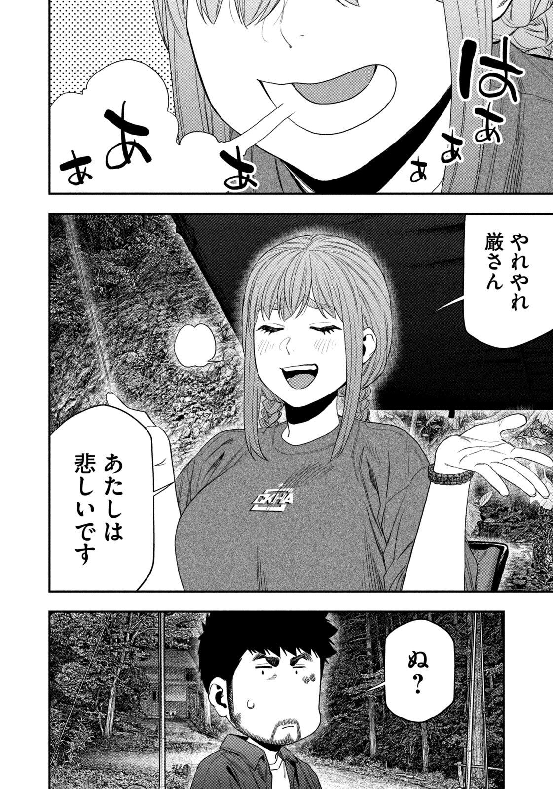 Futari Solo Camp Chap 150 - Next Chap 151