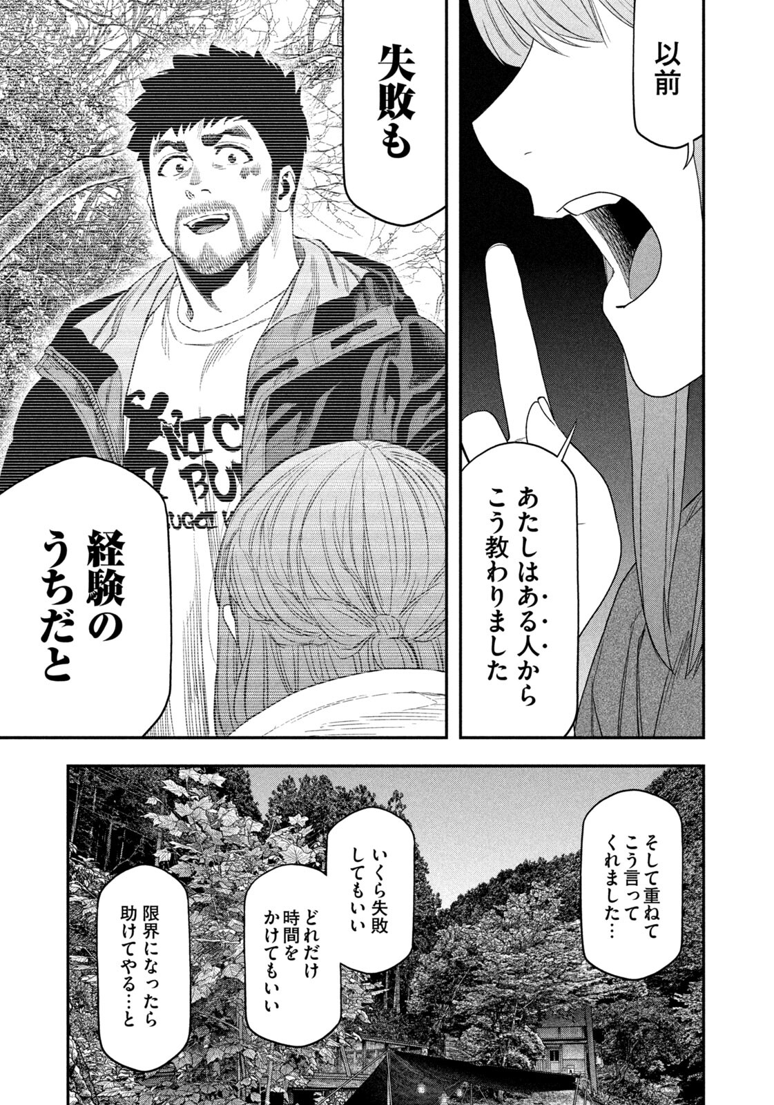Futari Solo Camp Chap 150 - Next Chap 151
