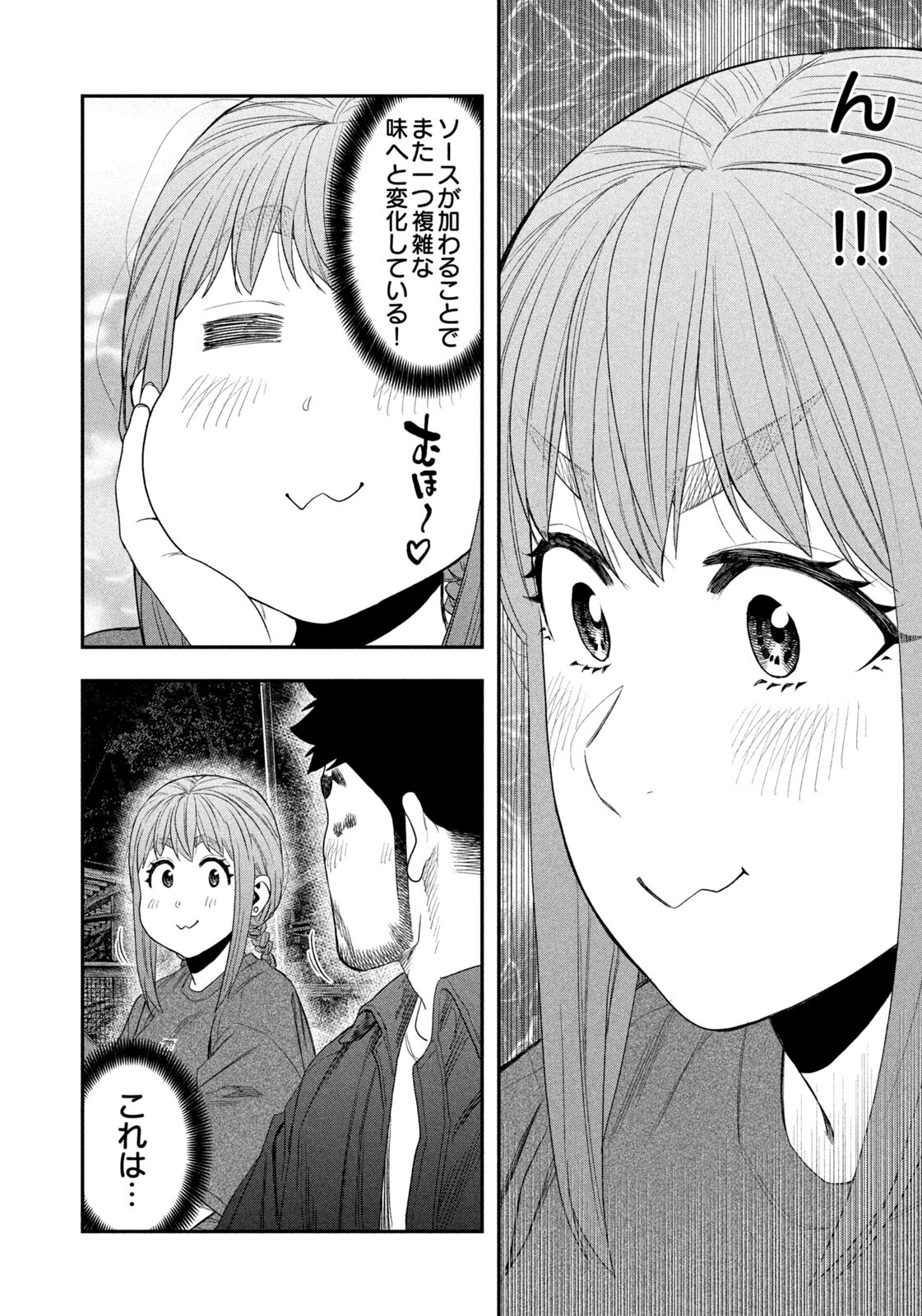 Futari Solo Camp Chap 151 - Next Chap 152