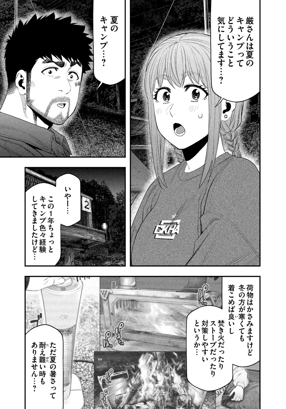 Futari Solo Camp Chap 151 - Next Chap 152
