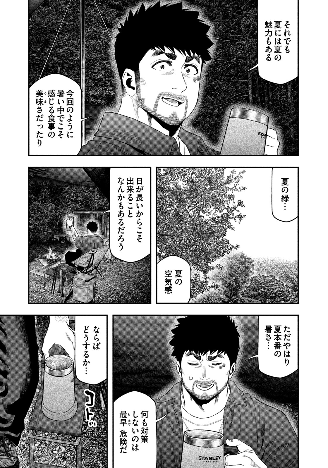 Futari Solo Camp Chap 151 - Next Chap 152