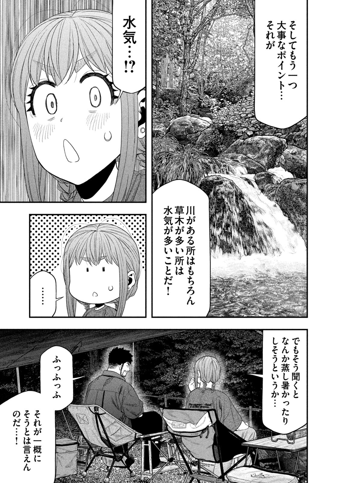 Futari Solo Camp Chap 152 - Next Chap 153
