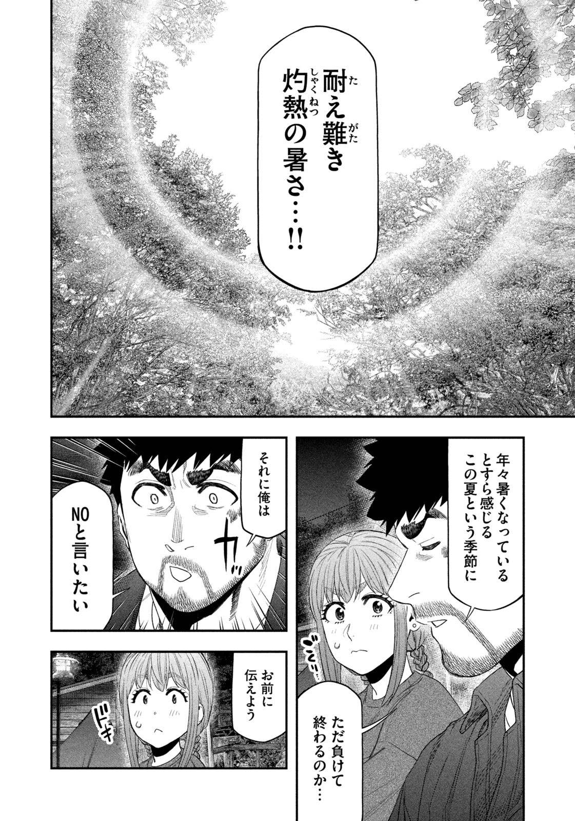Futari Solo Camp Chap 152 - Next Chap 153