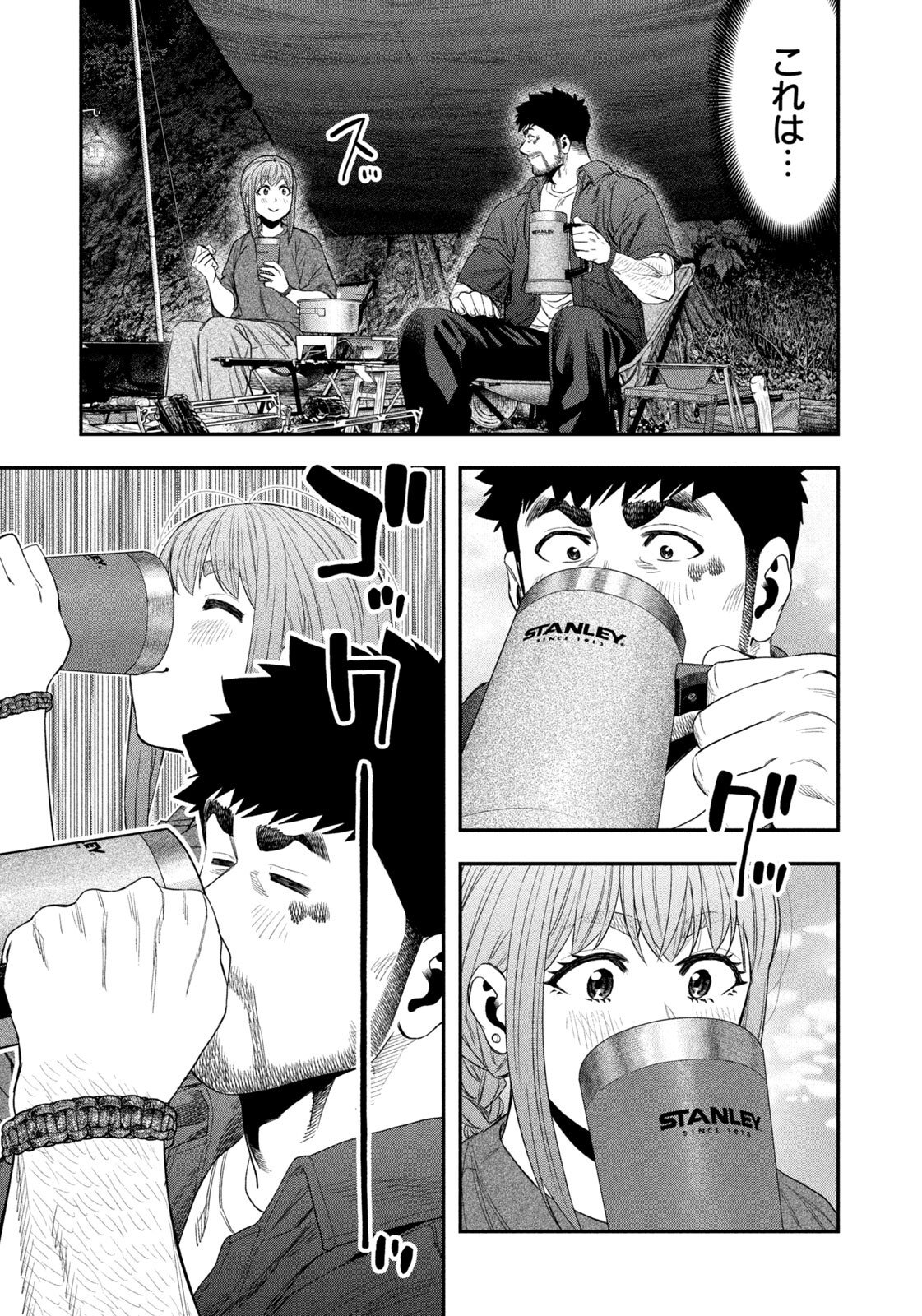 Futari Solo Camp Chap 153 - Next Chap 154